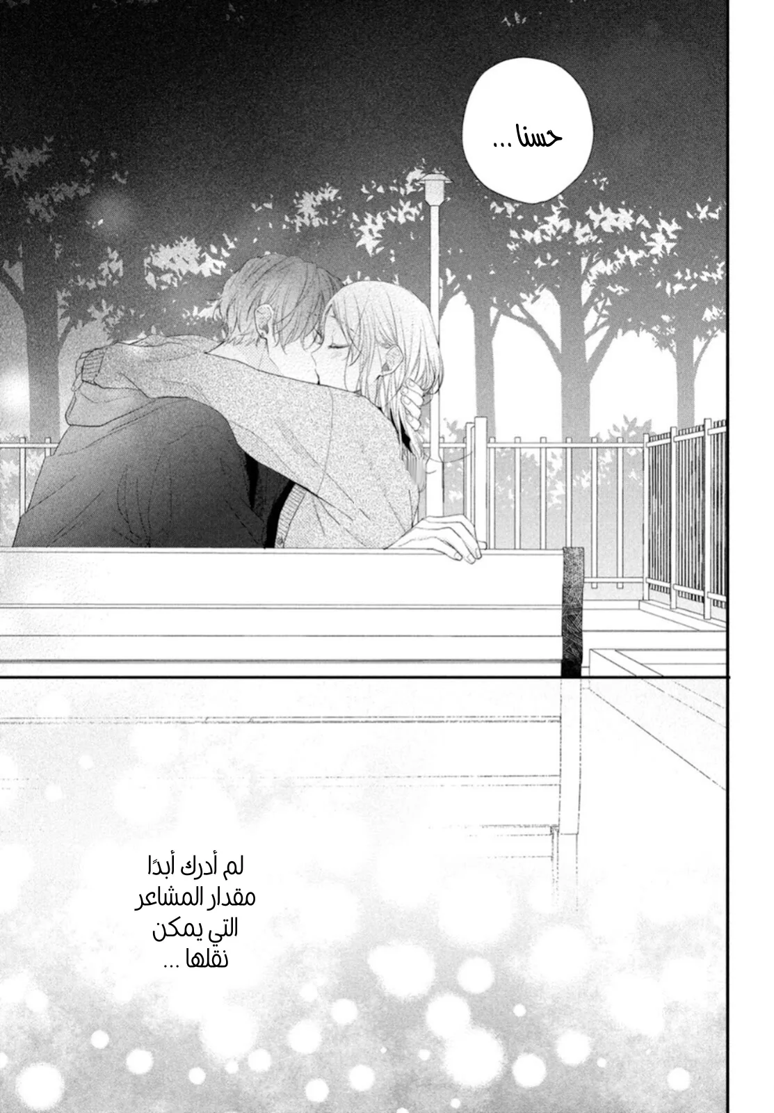 Read Kawaii Nante Kiitenai!! AR Manga Online