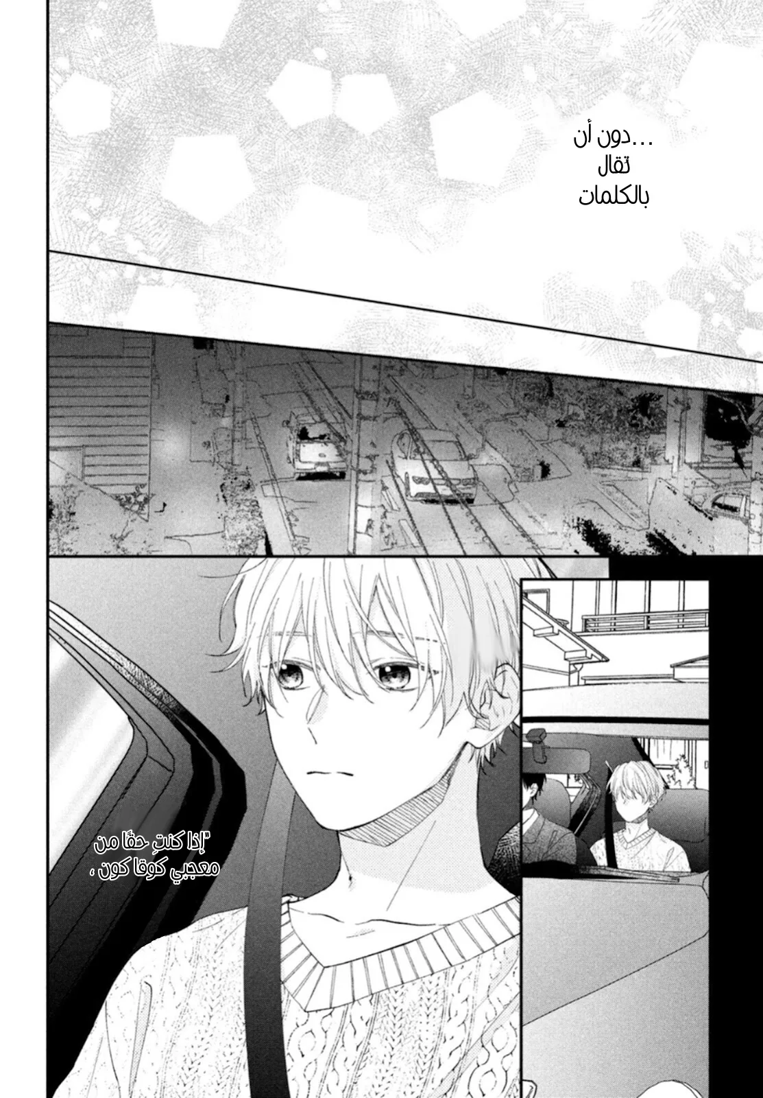 Read Kawaii Nante Kiitenai!! AR Manga Online