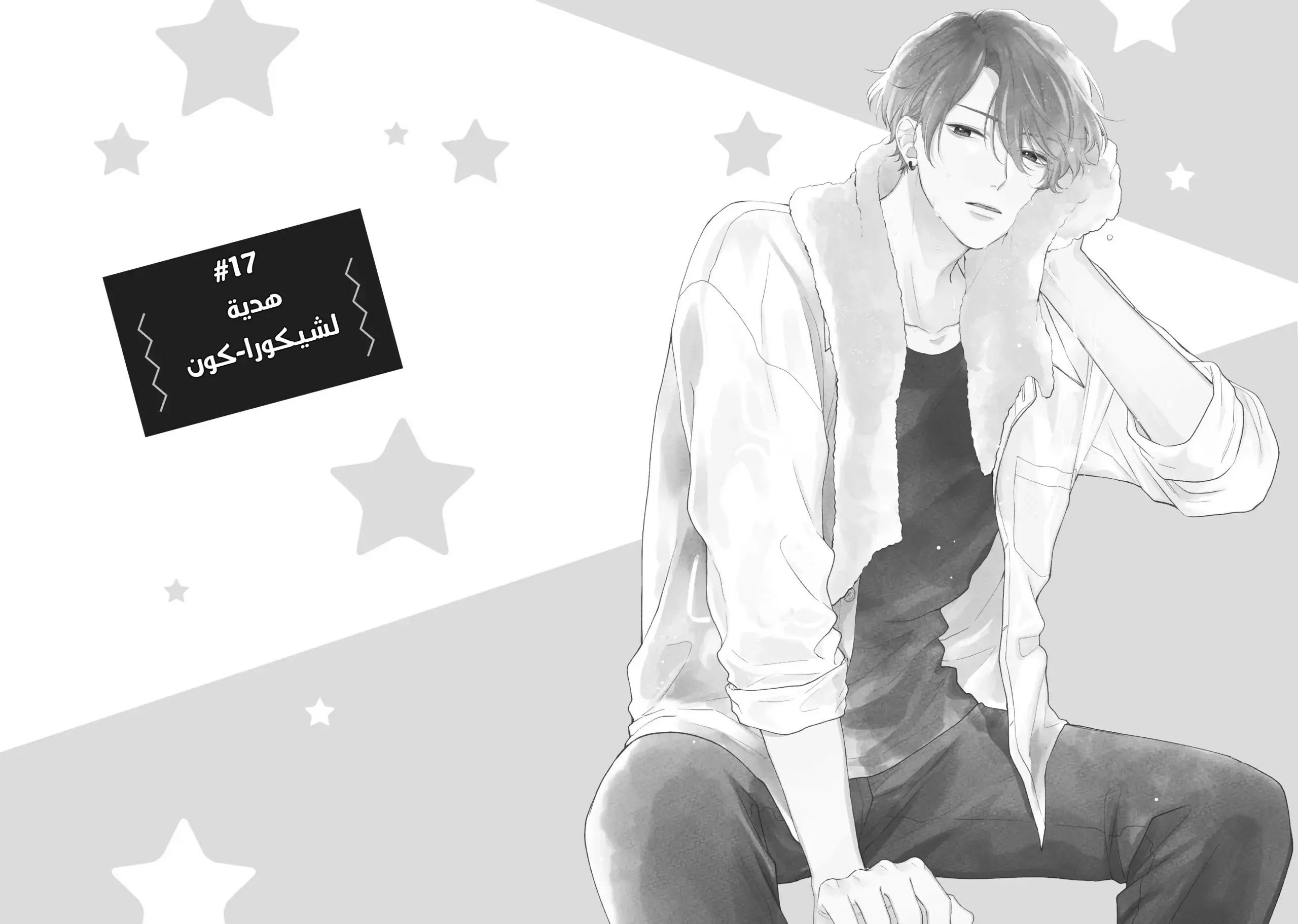 Read Kawaii Nante Kiitenai!! AR Manga Online