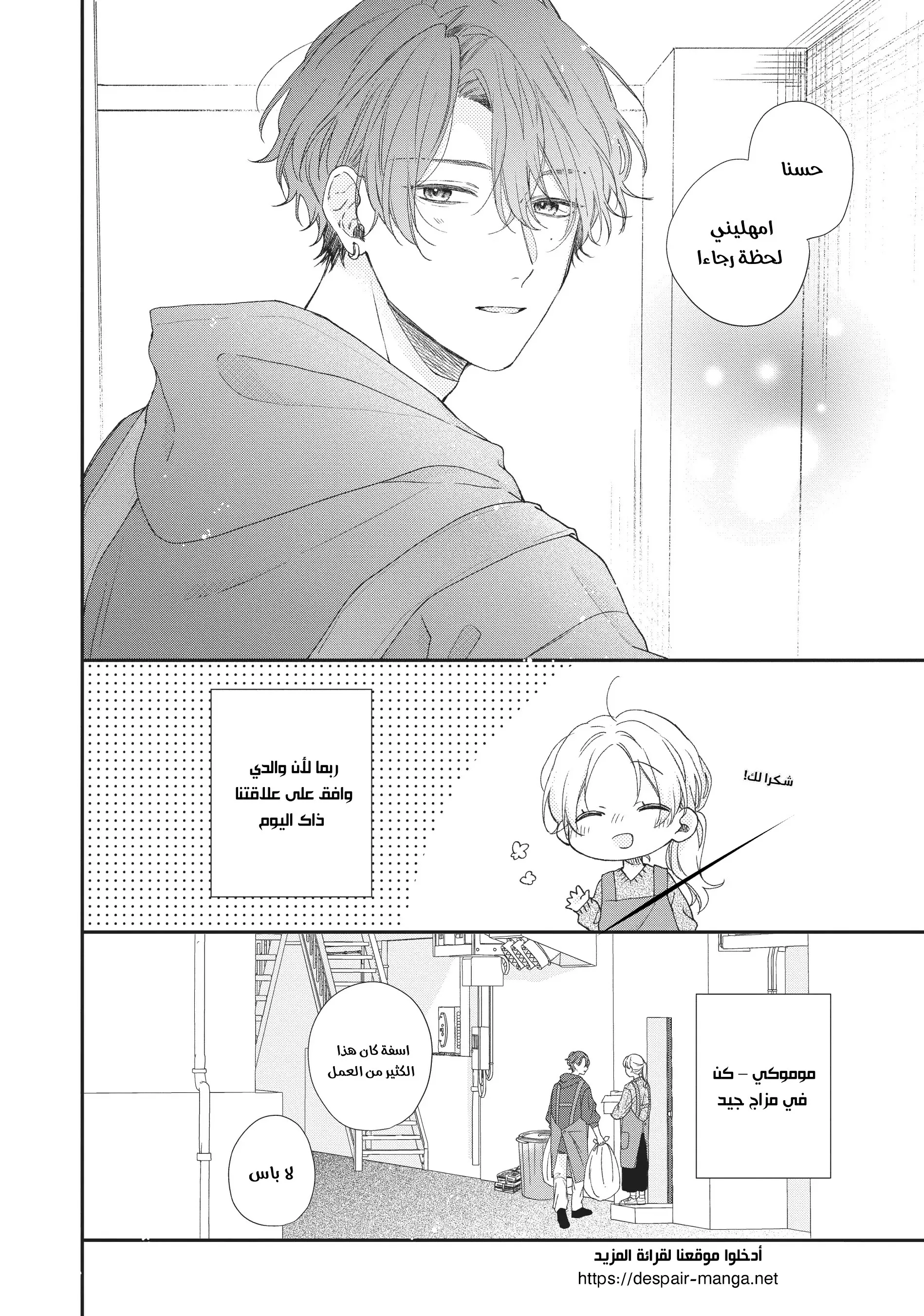 Read Kawaii Nante Kiitenai!! AR Manga Online