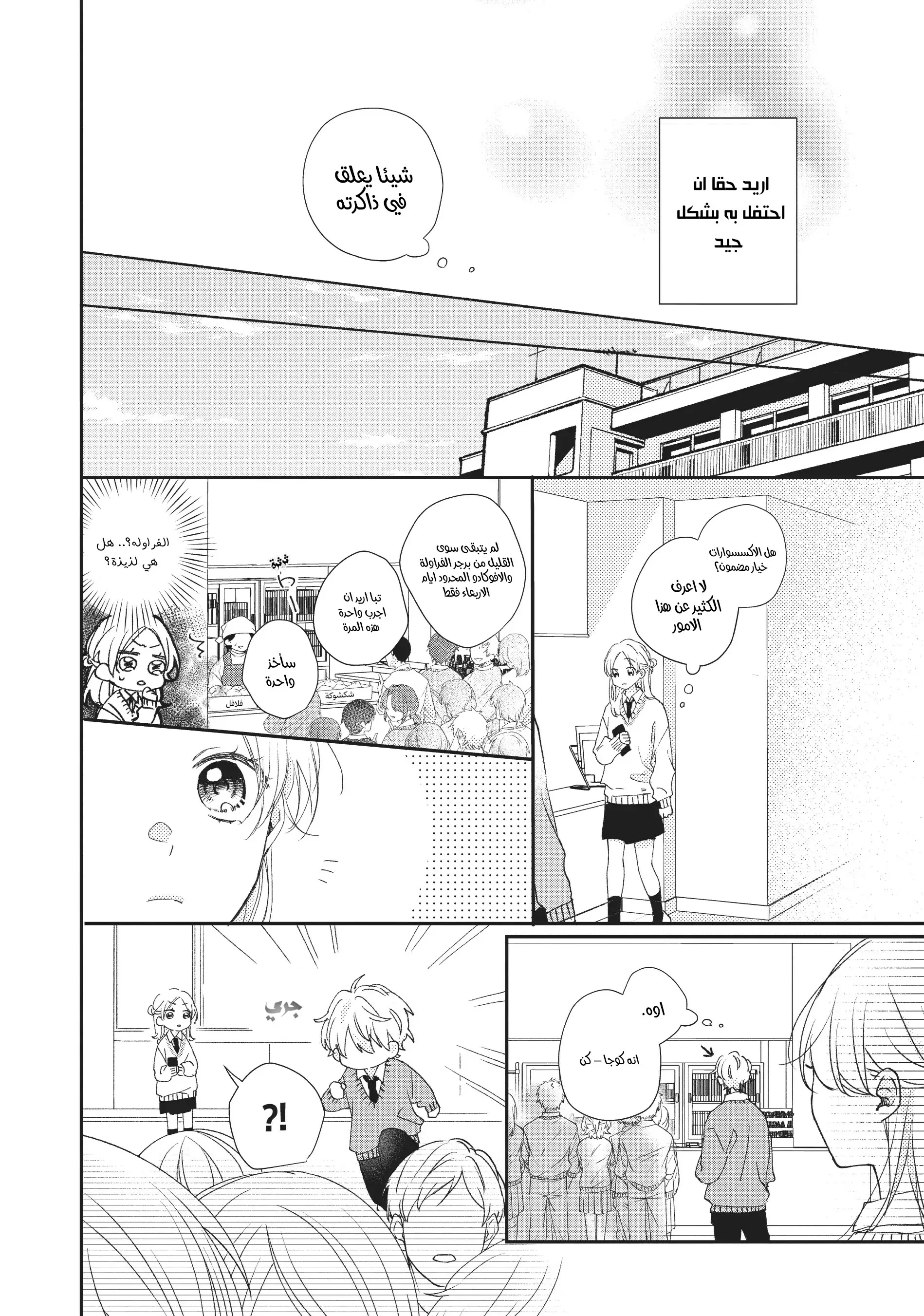 Read Kawaii Nante Kiitenai!! AR Manga Online