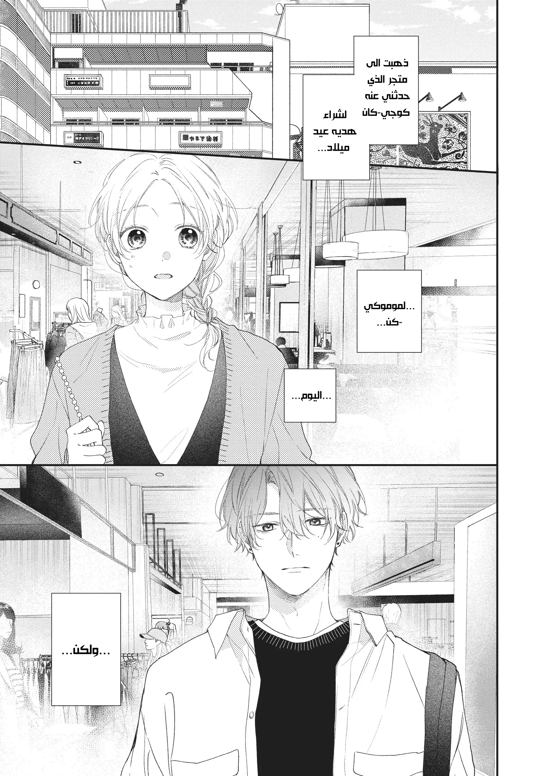 Read Kawaii Nante Kiitenai!! AR Manga Online