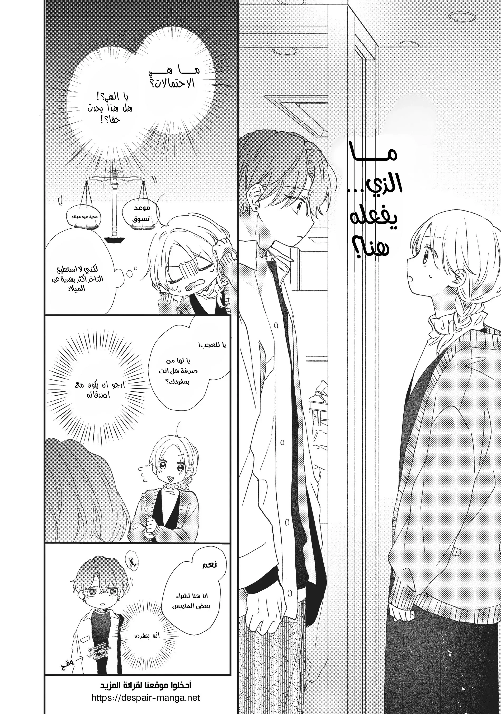Read Kawaii Nante Kiitenai!! AR Manga Online