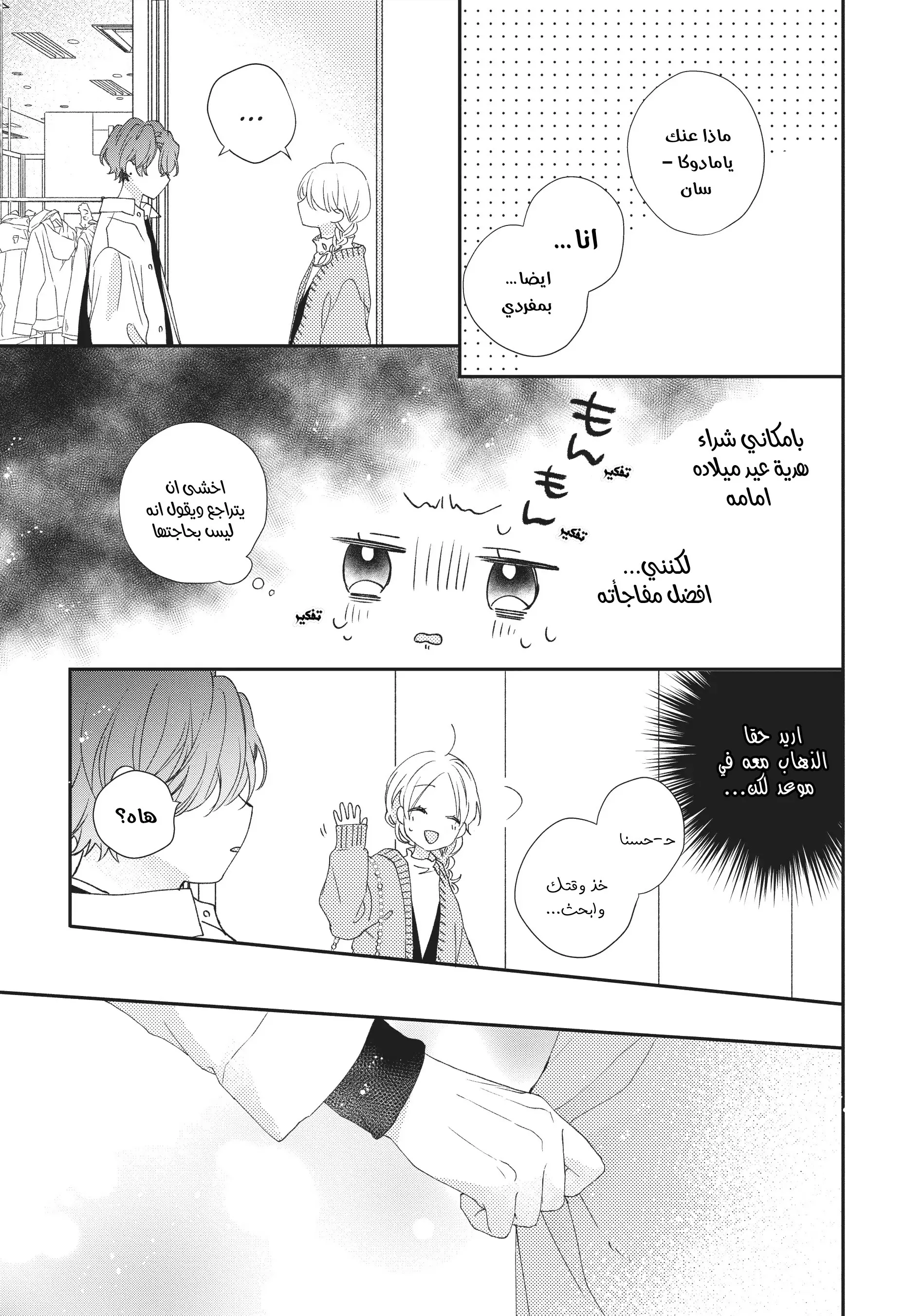 Read Kawaii Nante Kiitenai!! AR Manga Online