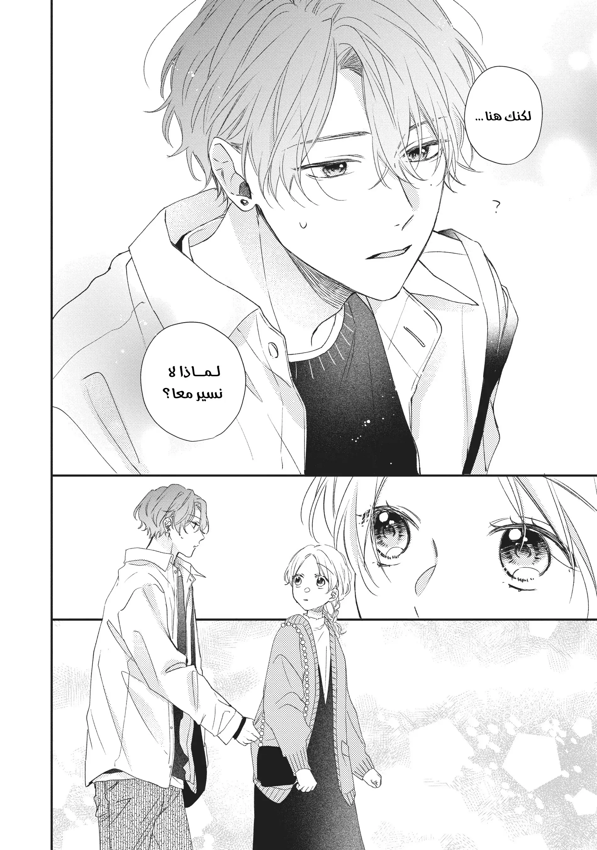 Read Kawaii Nante Kiitenai!! AR Manga Online