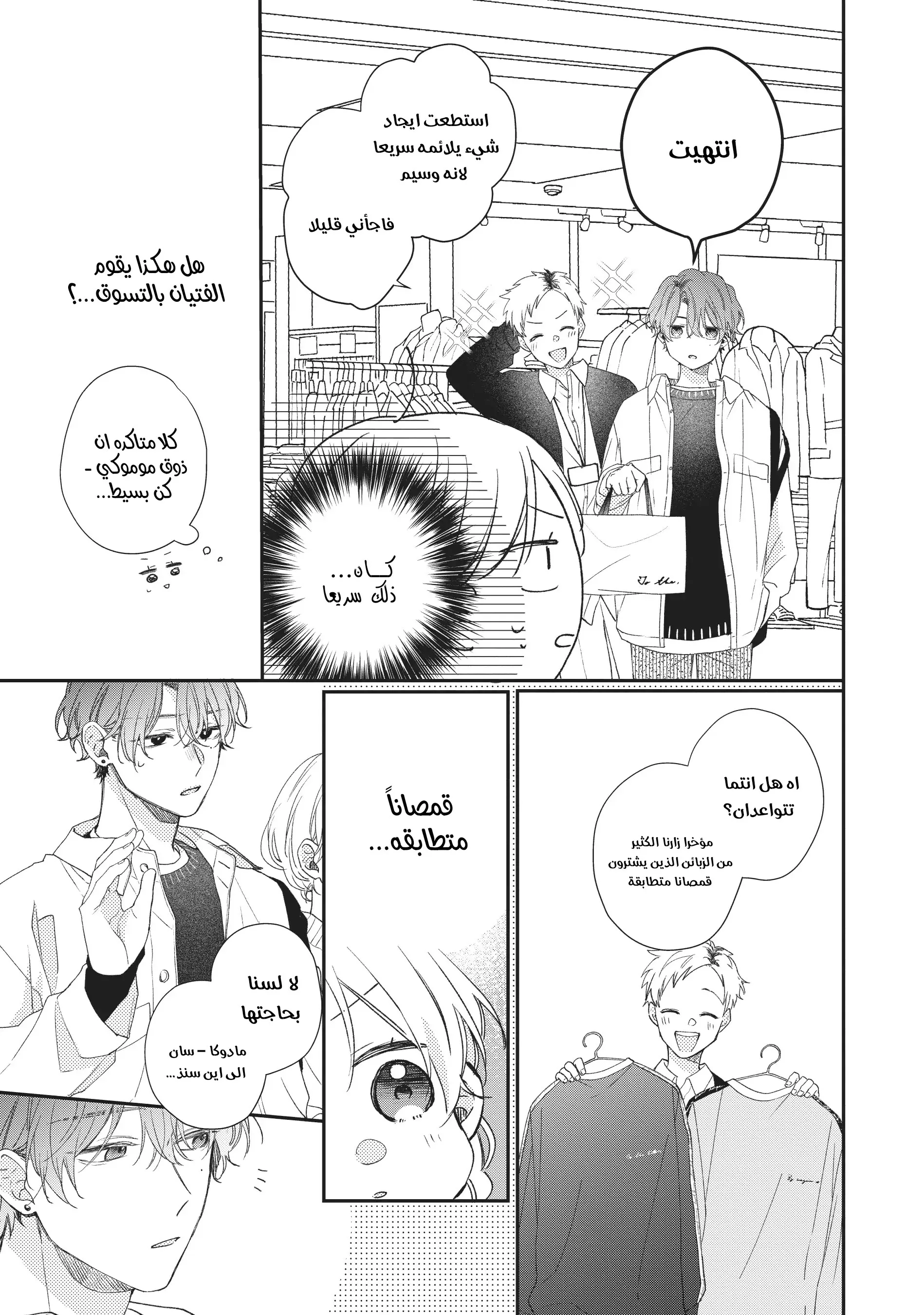 Read Kawaii Nante Kiitenai!! AR Manga Online
