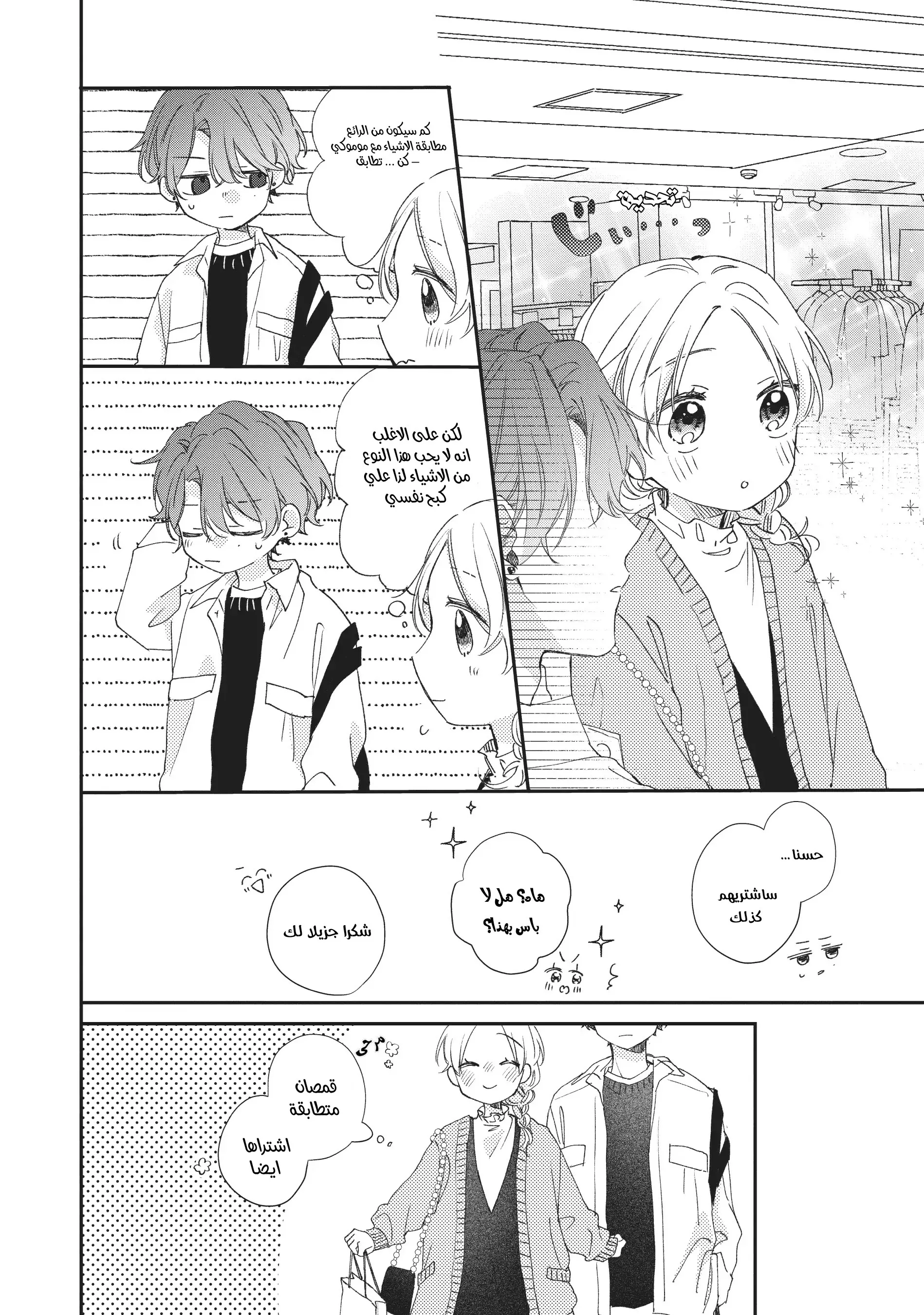 Read Kawaii Nante Kiitenai!! AR Manga Online