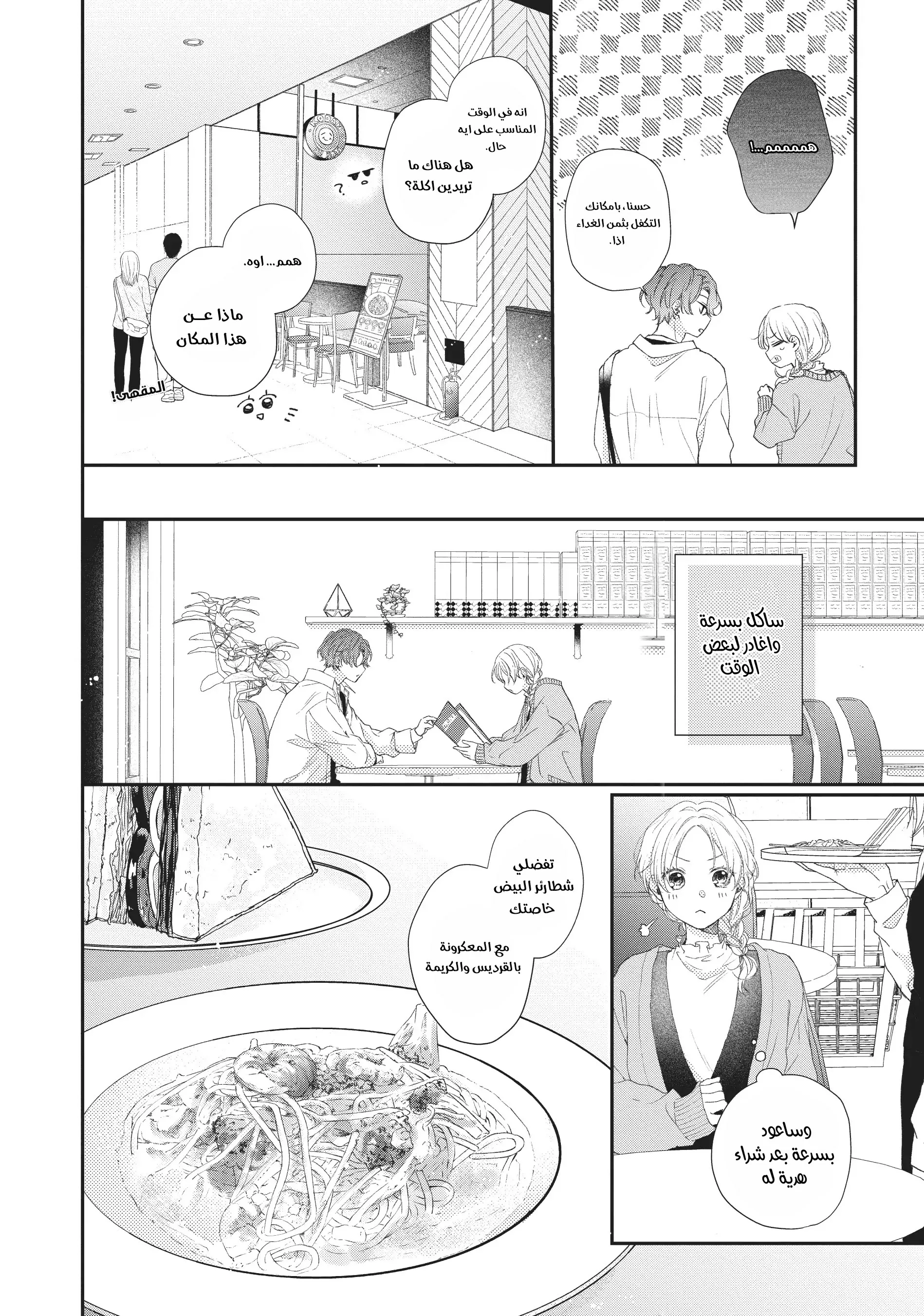 Read Kawaii Nante Kiitenai!! AR Manga Online
