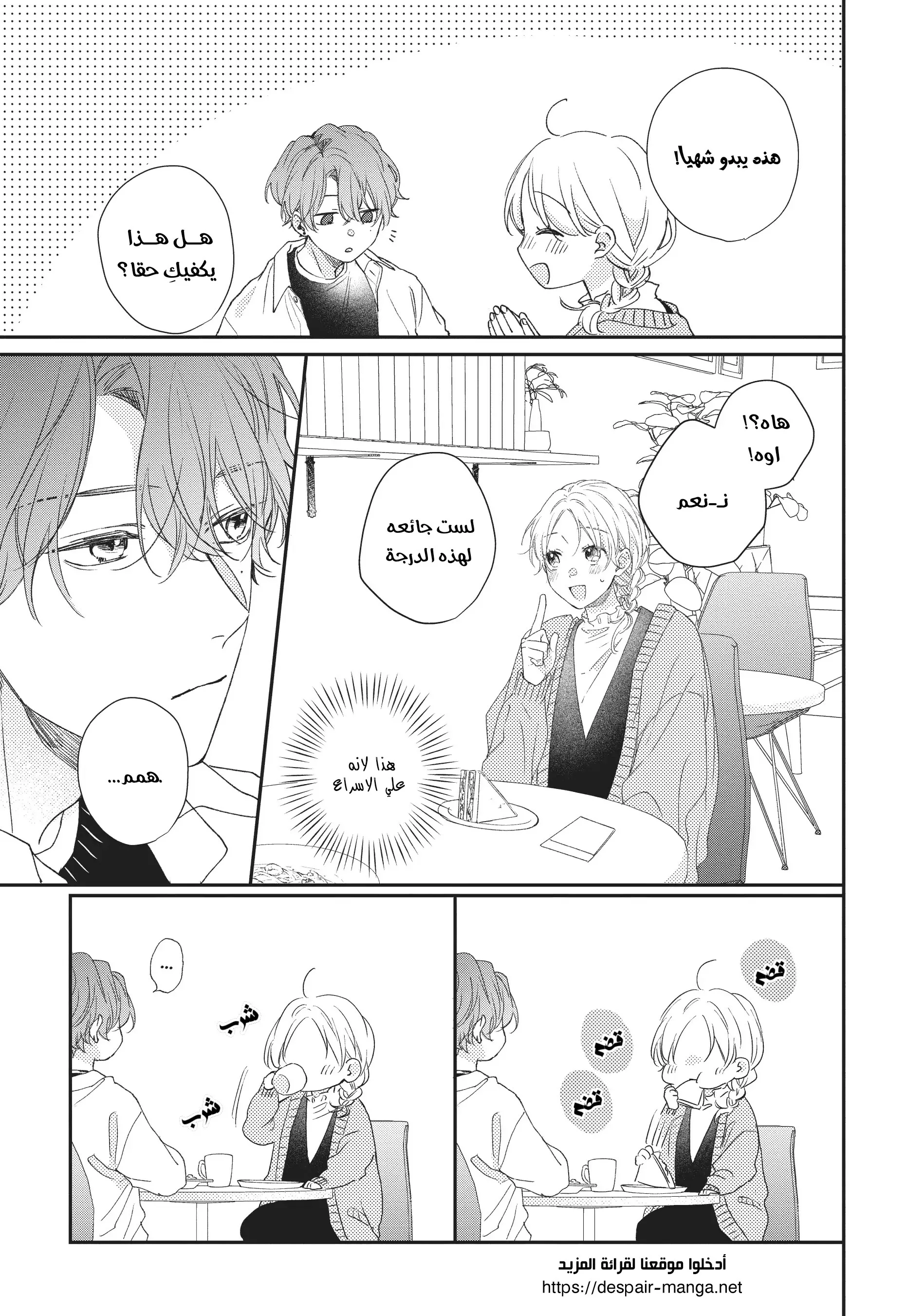 Read Kawaii Nante Kiitenai!! AR Manga Online