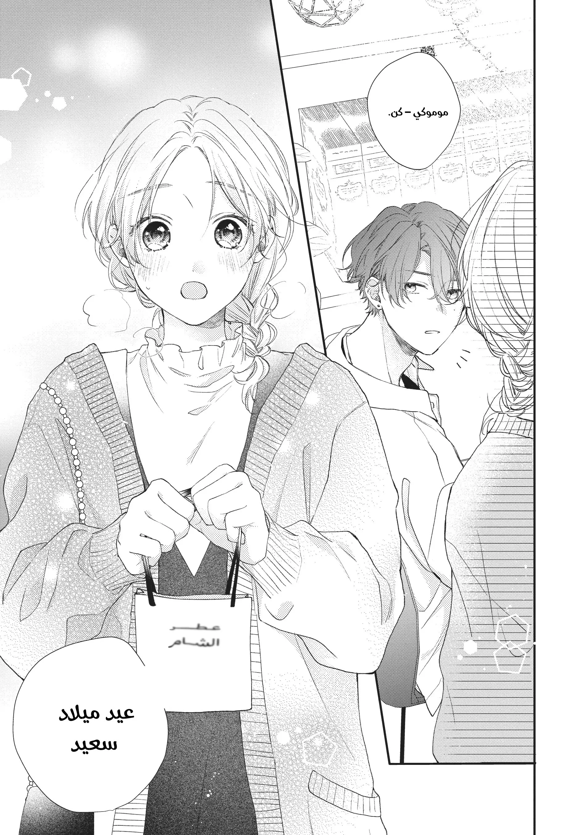 Read Kawaii Nante Kiitenai!! AR Manga Online