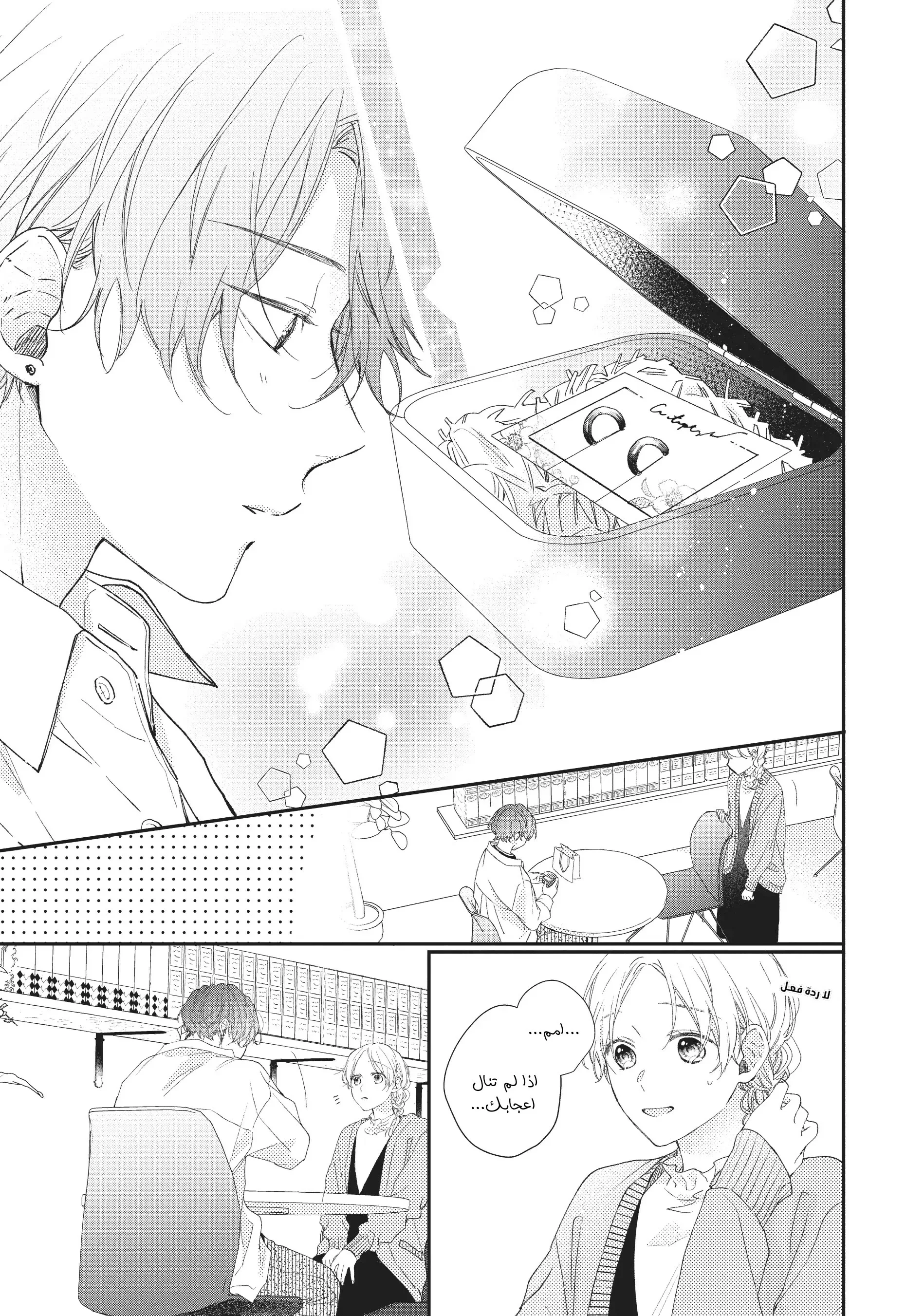 Read Kawaii Nante Kiitenai!! AR Manga Online