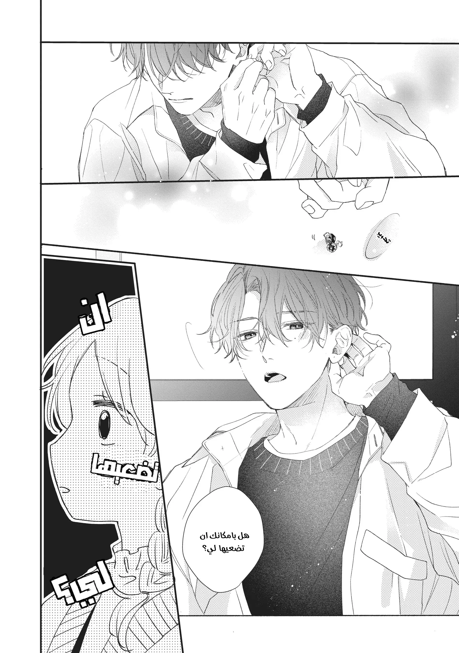 Read Kawaii Nante Kiitenai!! AR Manga Online