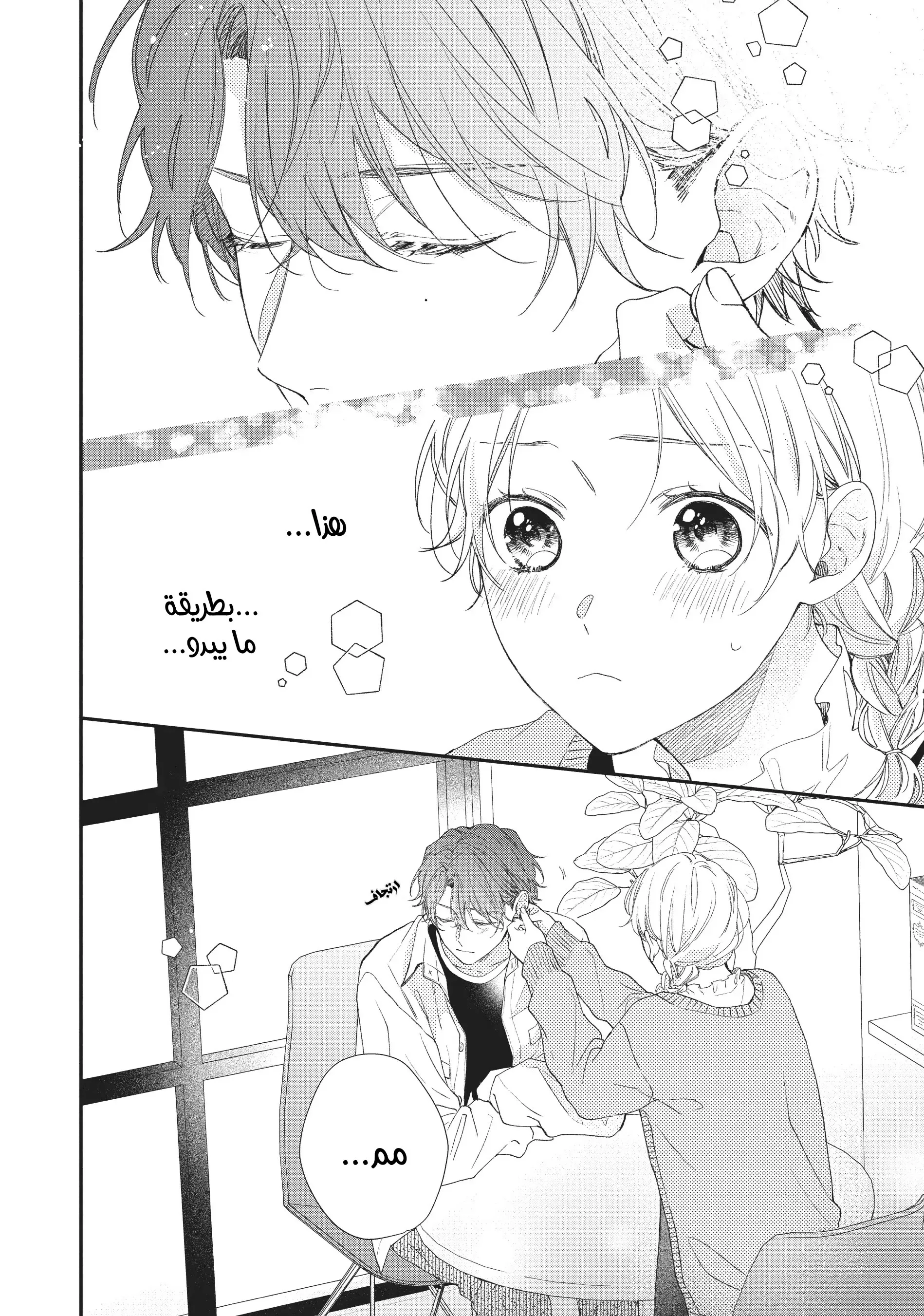 Read Kawaii Nante Kiitenai!! AR Manga Online