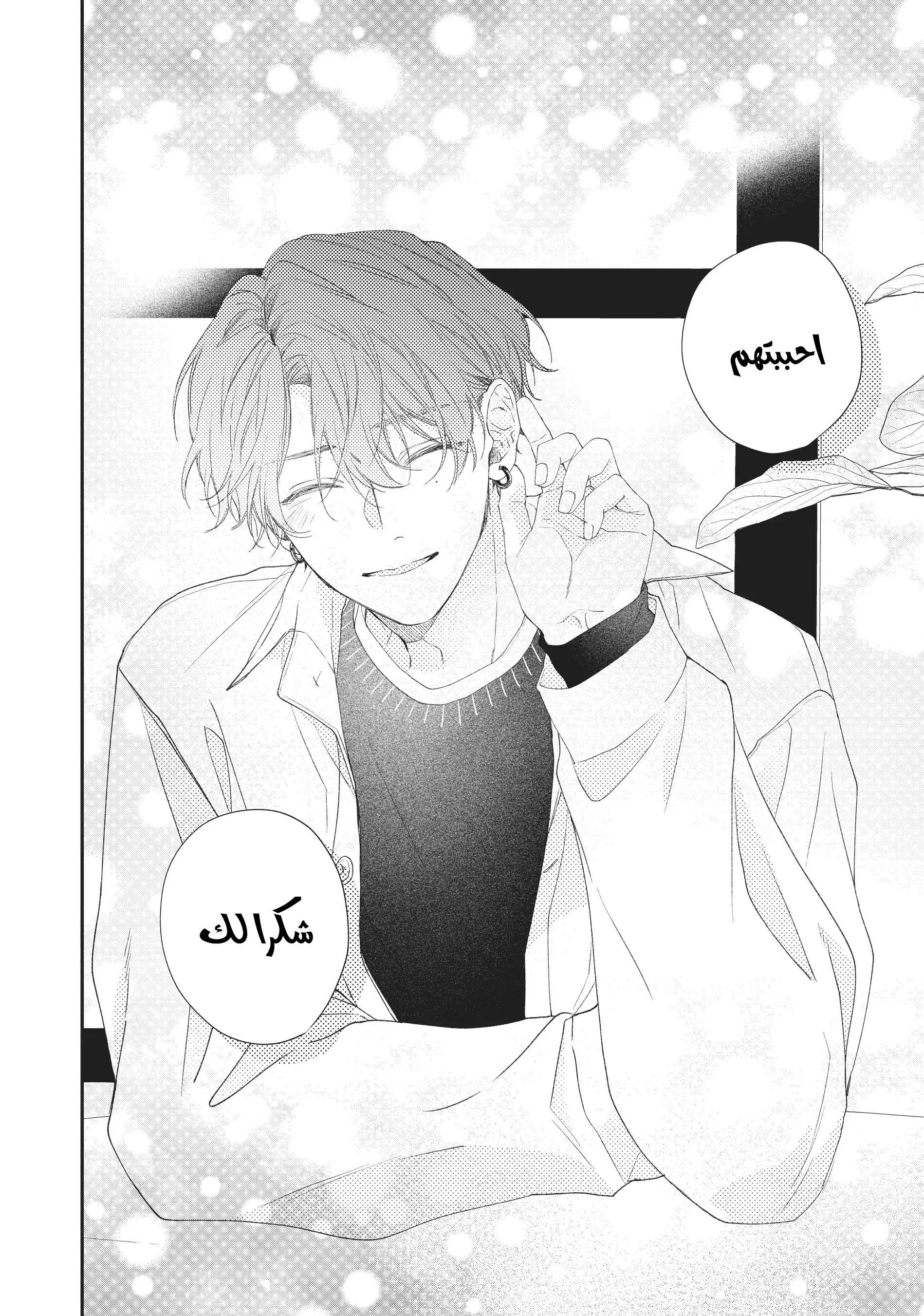 Read Kawaii Nante Kiitenai!! AR Manga Online