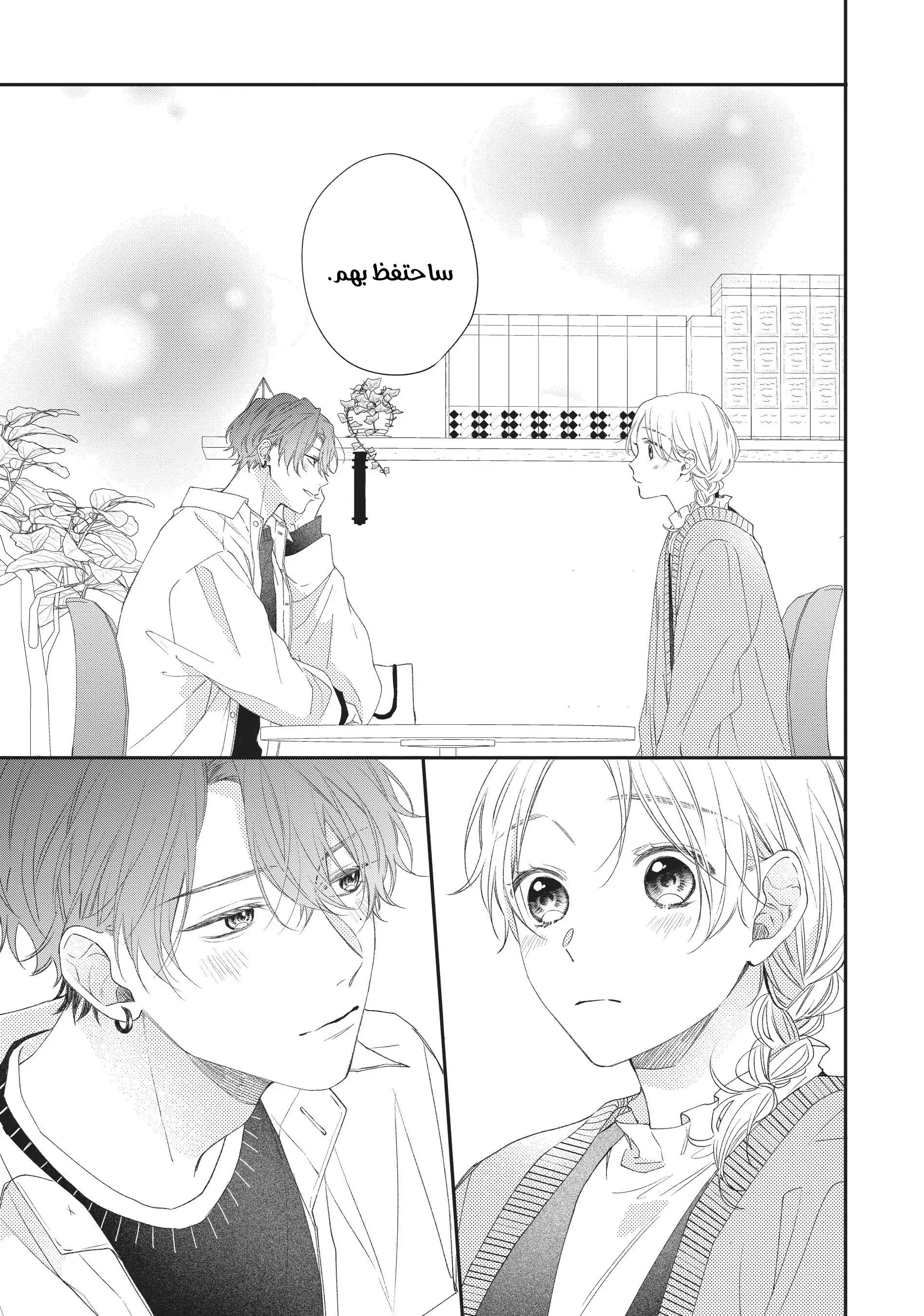 Read Kawaii Nante Kiitenai!! AR Manga Online