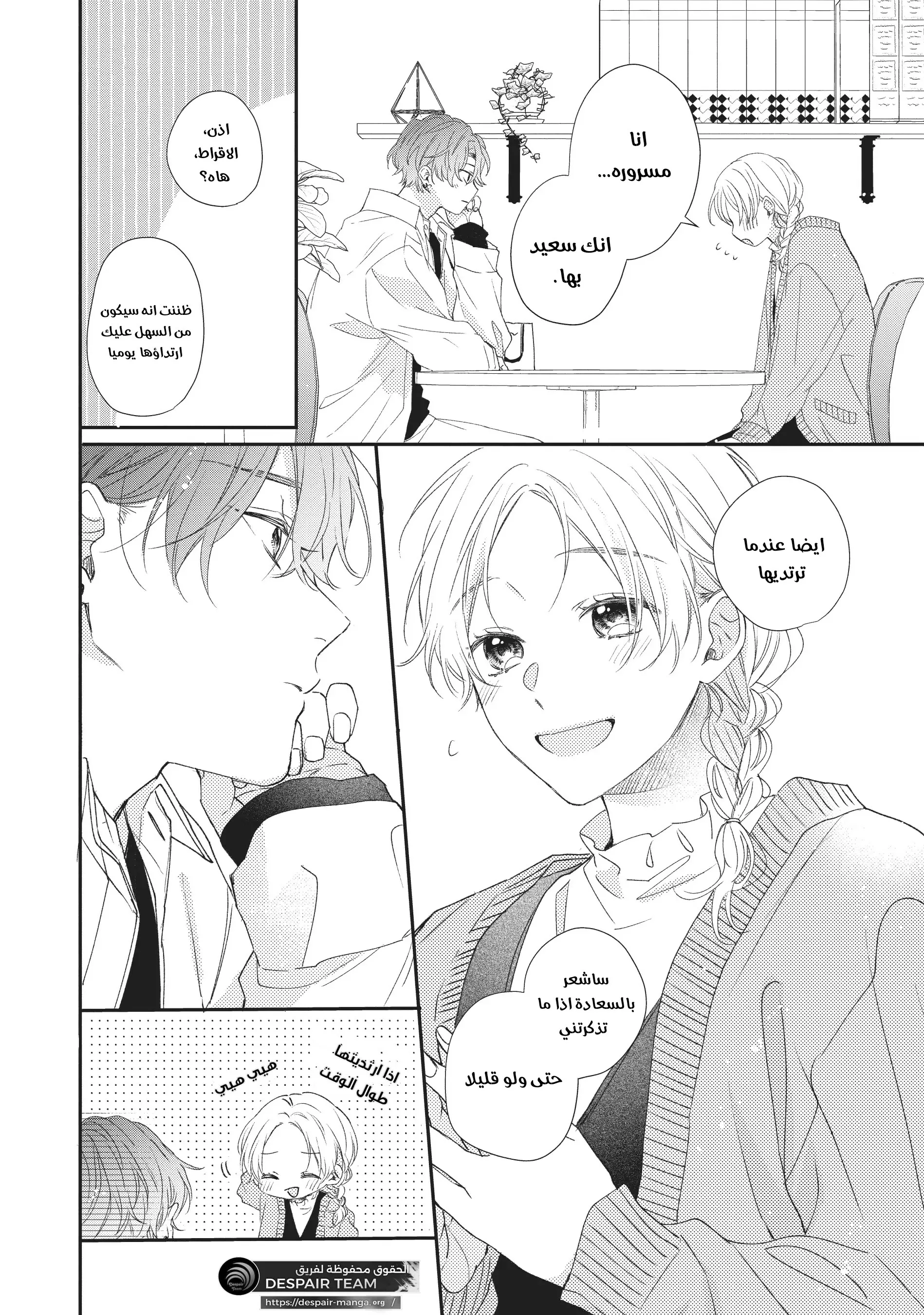 Read Kawaii Nante Kiitenai!! AR Manga Online