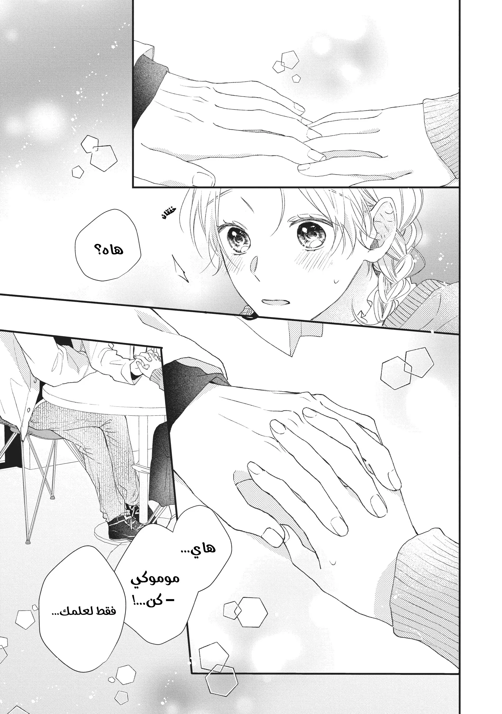 Read Kawaii Nante Kiitenai!! AR Manga Online