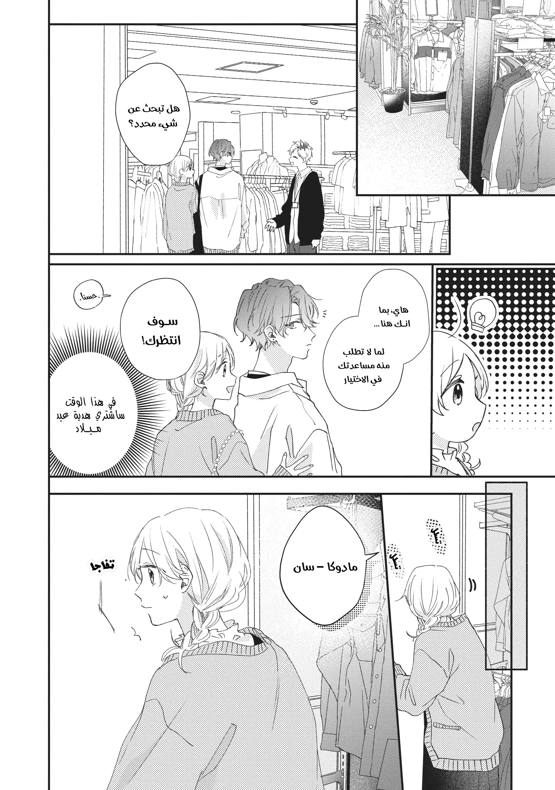 Read Kawaii Nante Kiitenai!! AR Manga Online