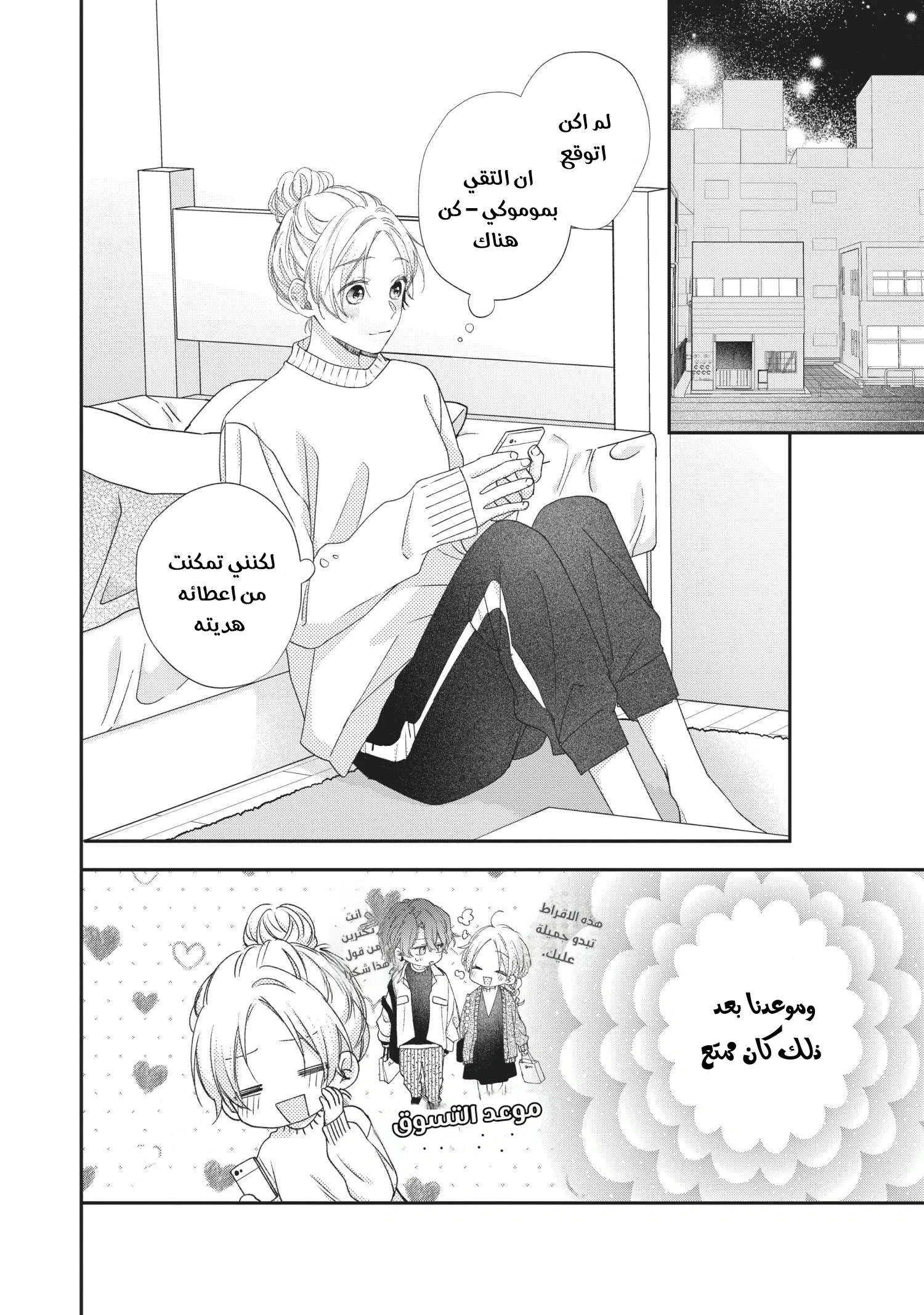 Read Kawaii Nante Kiitenai!! AR Manga Online