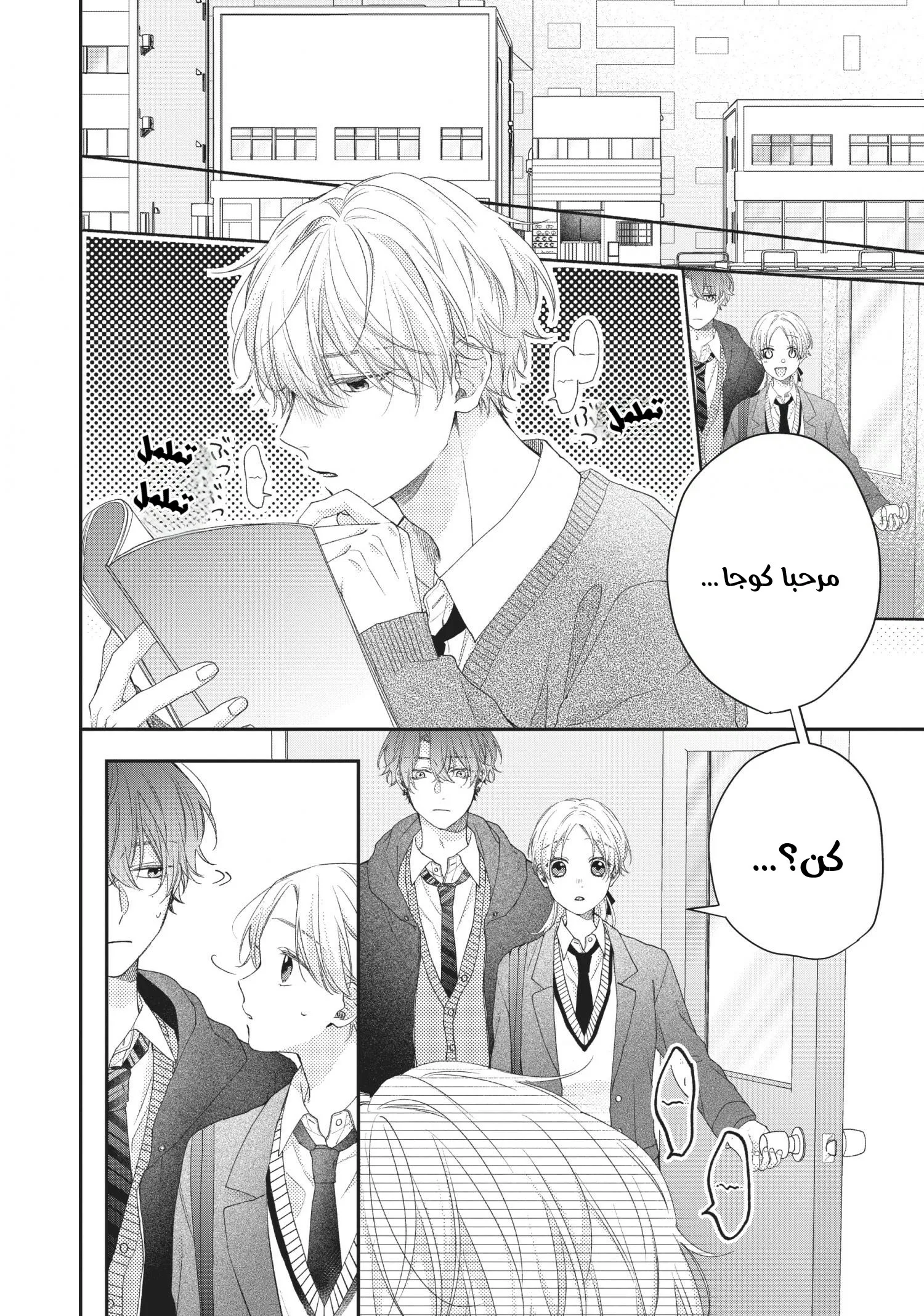Read Kawaii Nante Kiitenai!! AR Manga Online