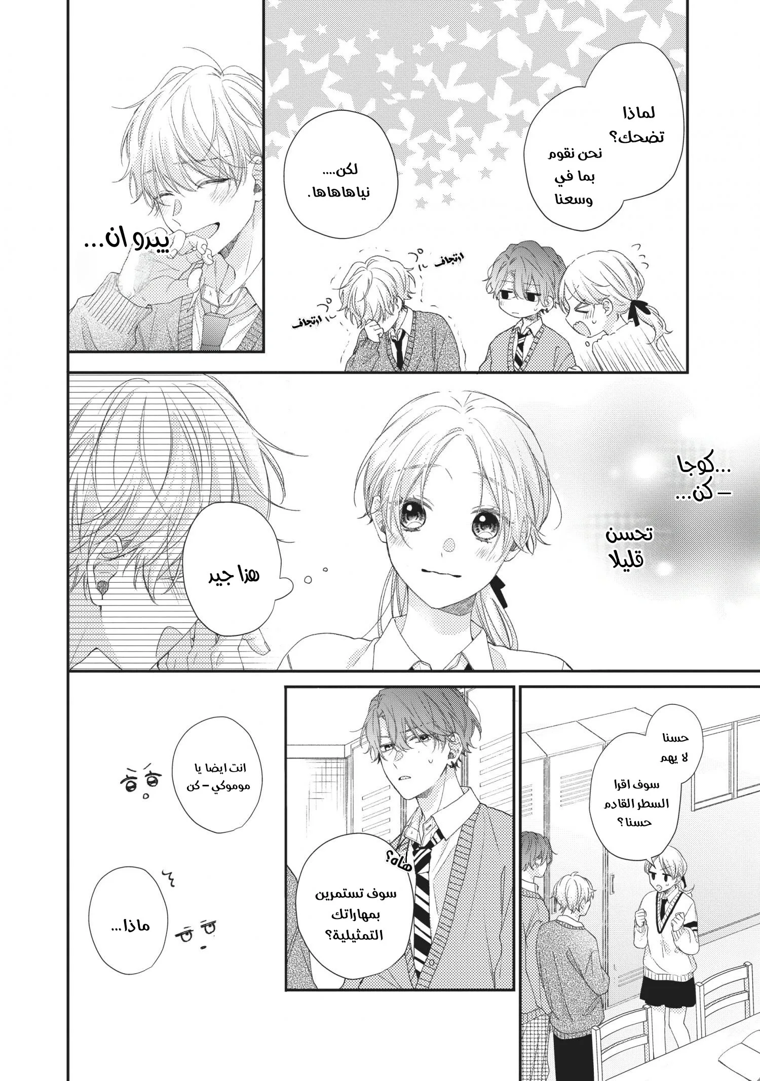 Read Kawaii Nante Kiitenai!! AR Manga Online