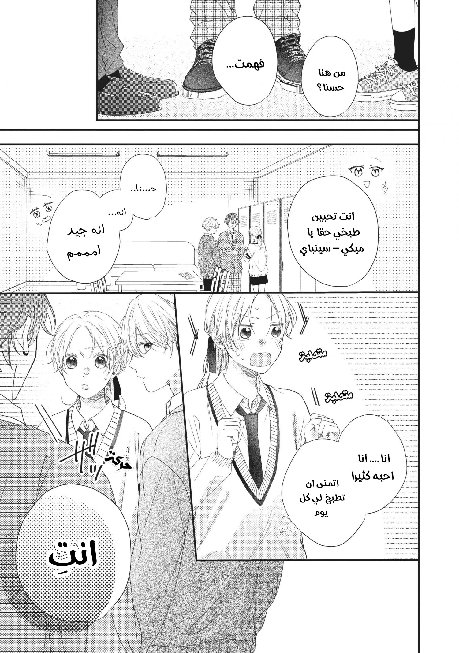 Read Kawaii Nante Kiitenai!! AR Manga Online