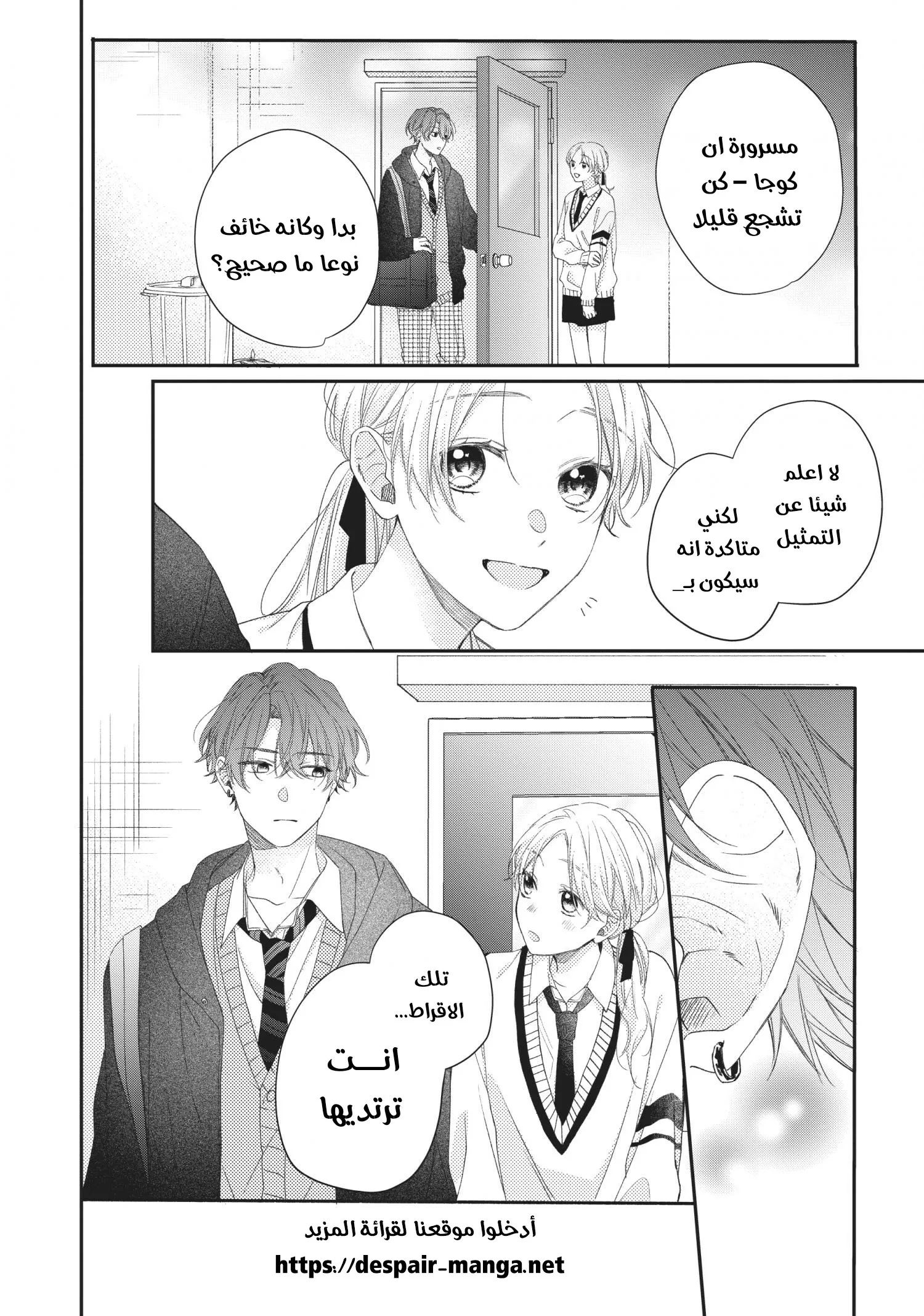 Read Kawaii Nante Kiitenai!! AR Manga Online