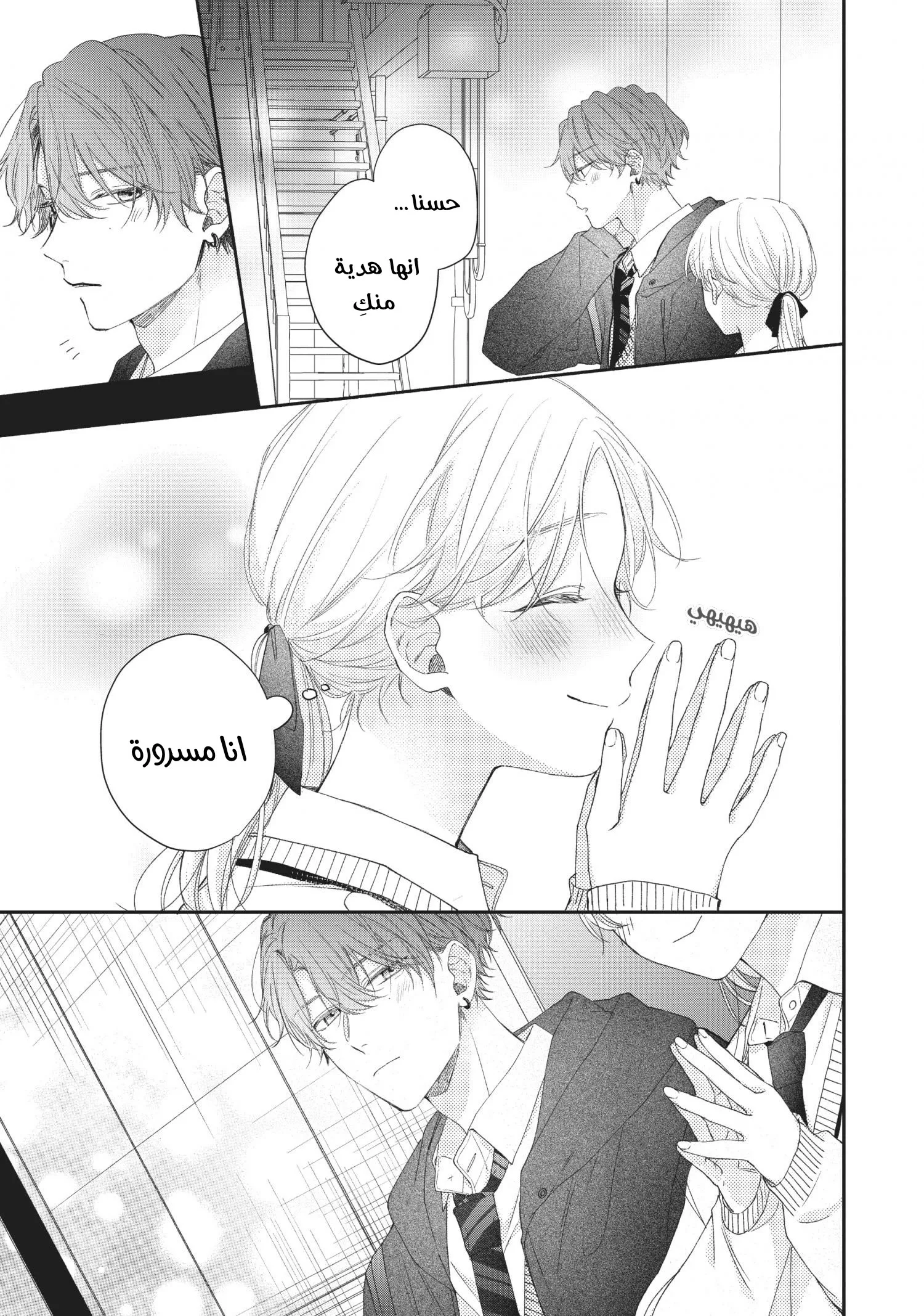 Read Kawaii Nante Kiitenai!! AR Manga Online