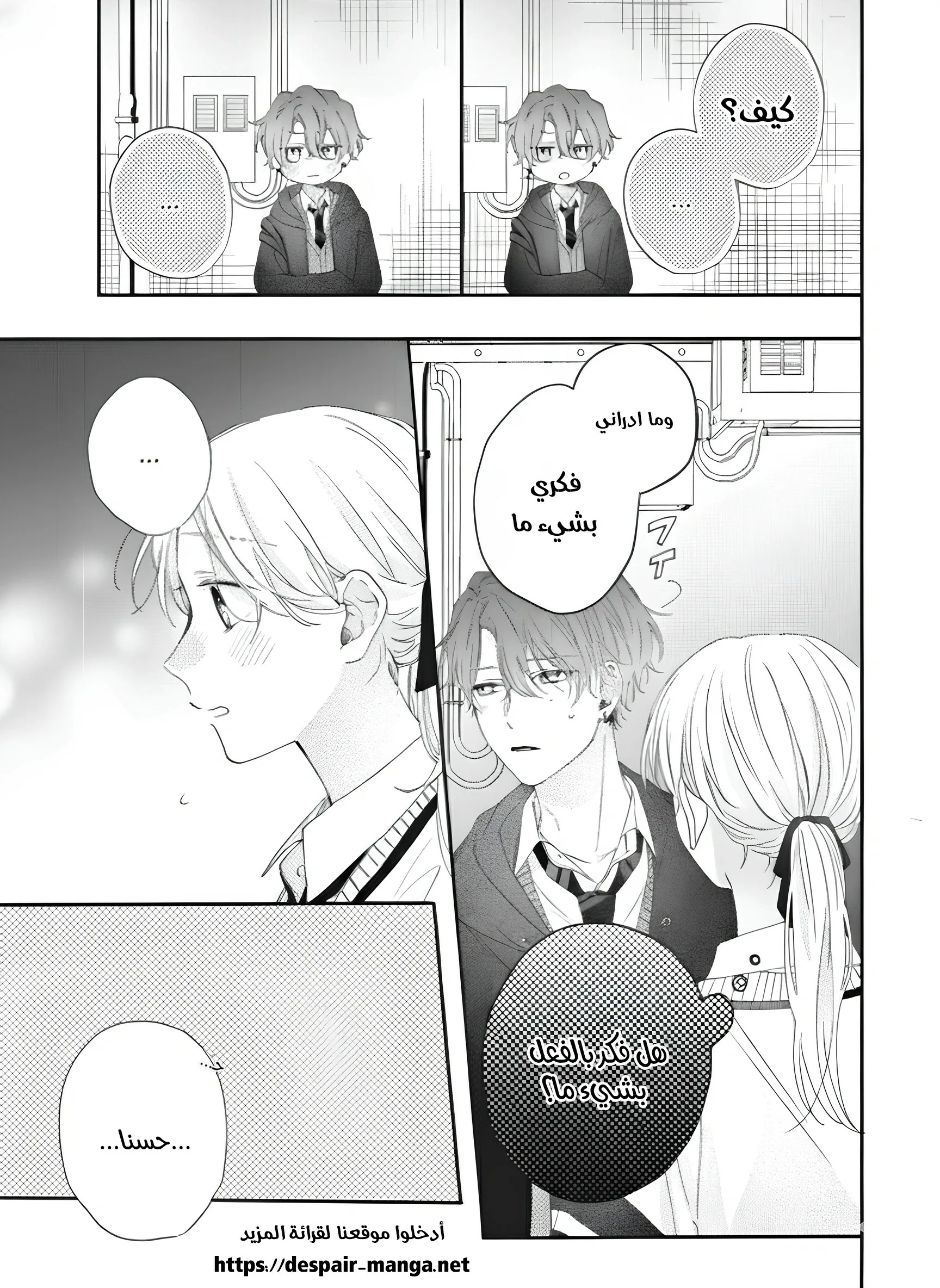 Read Kawaii Nante Kiitenai!! AR Manga Online