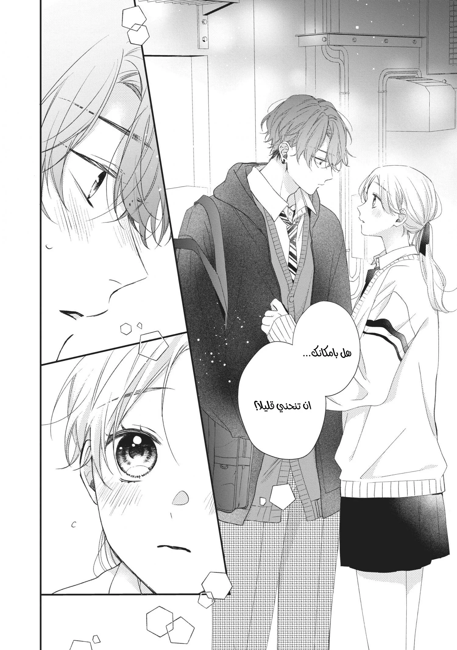 Read Kawaii Nante Kiitenai!! AR Manga Online