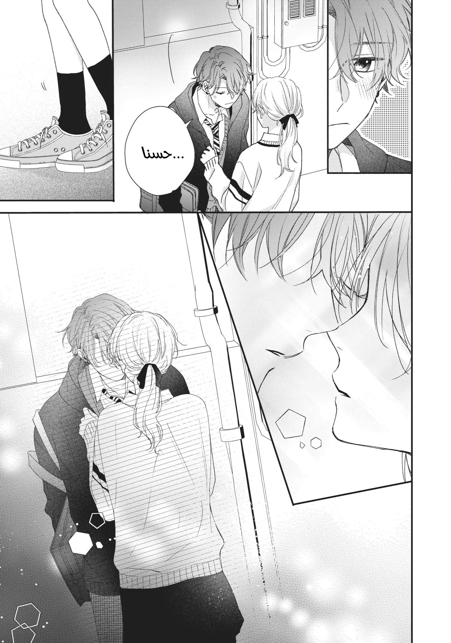 Read Kawaii Nante Kiitenai!! AR Manga Online