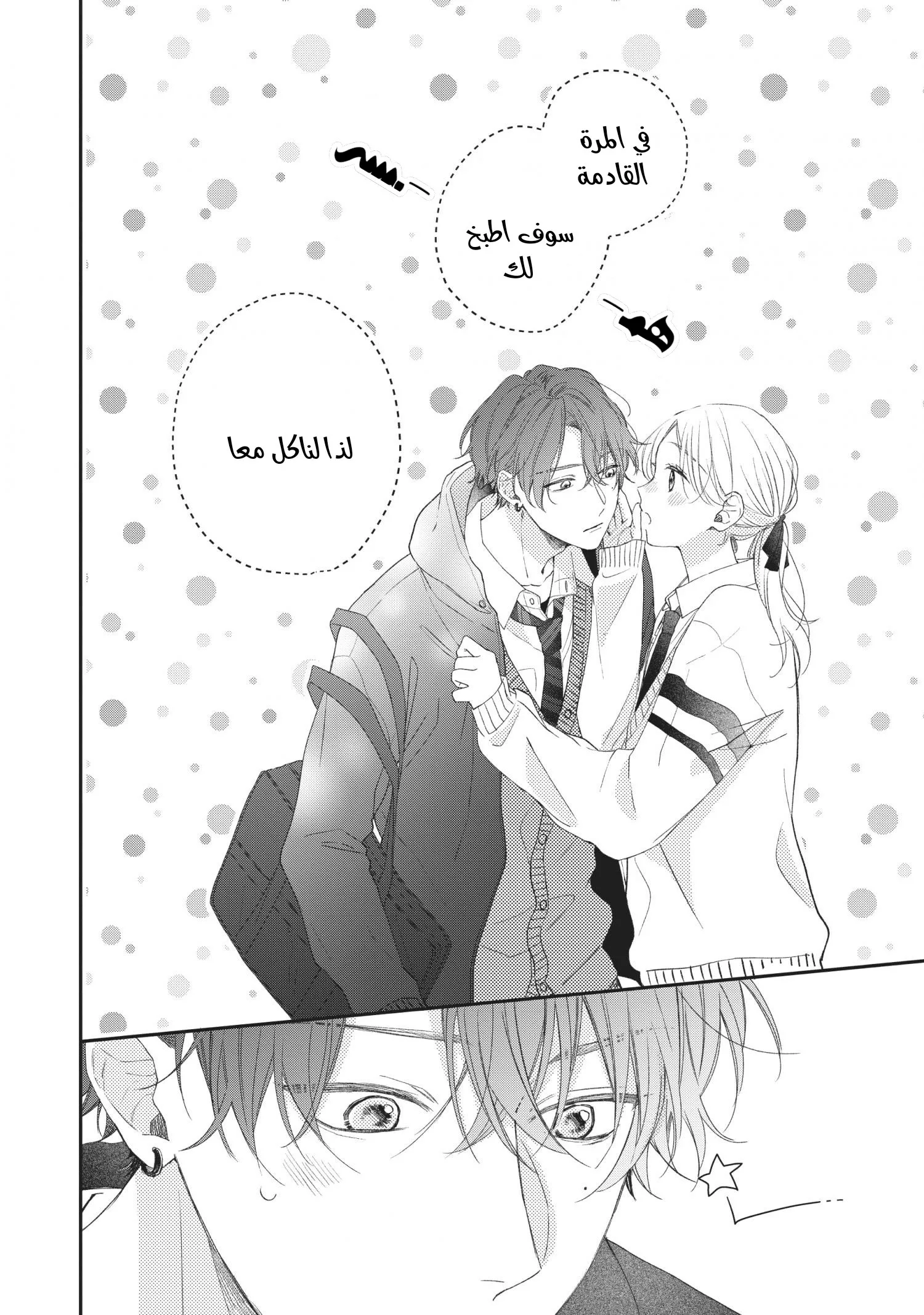 Read Kawaii Nante Kiitenai!! AR Manga Online