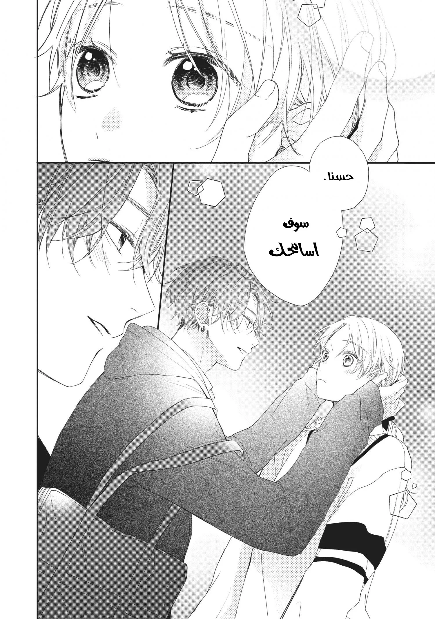 Read Kawaii Nante Kiitenai!! AR Manga Online