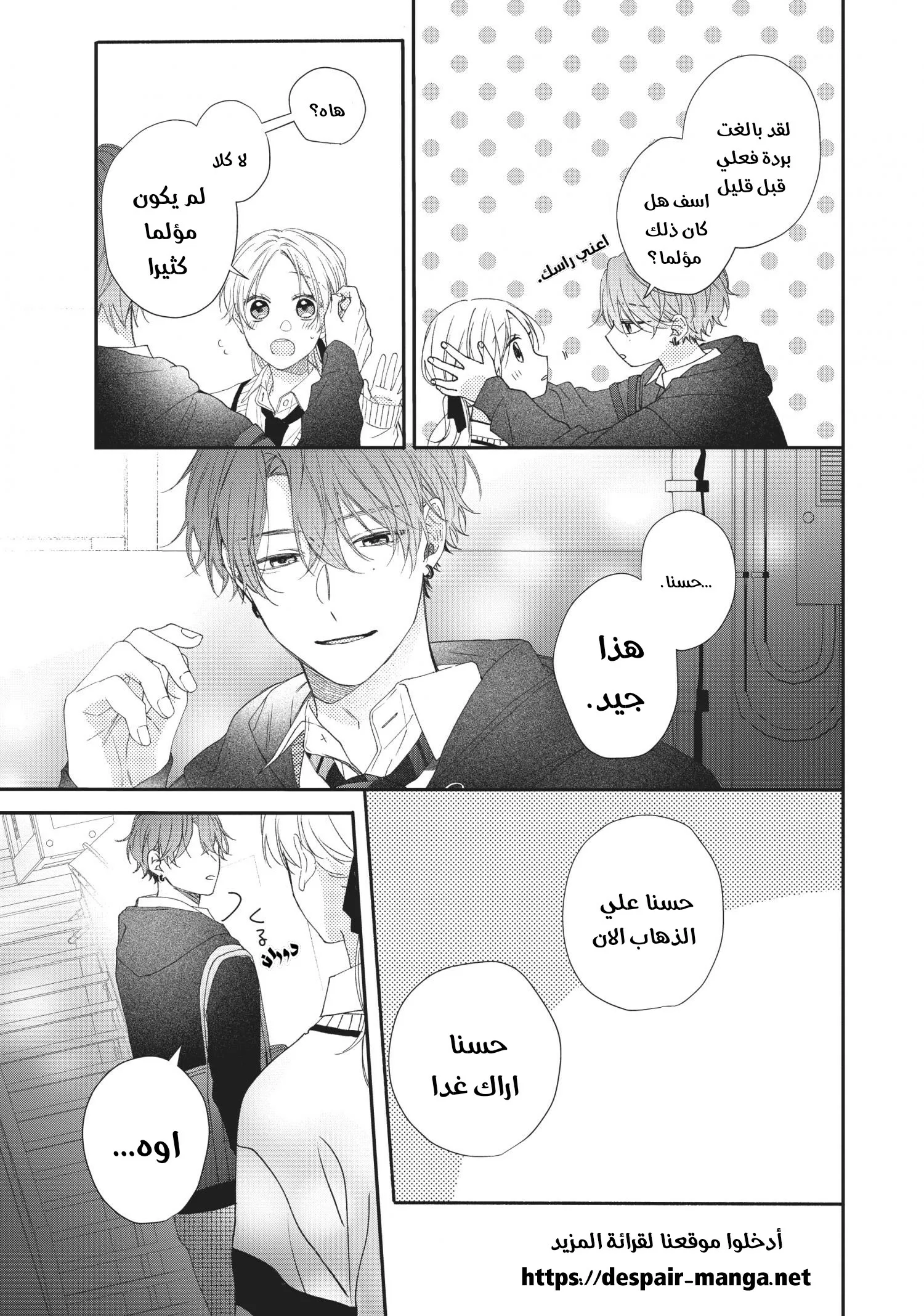 Read Kawaii Nante Kiitenai!! AR Manga Online