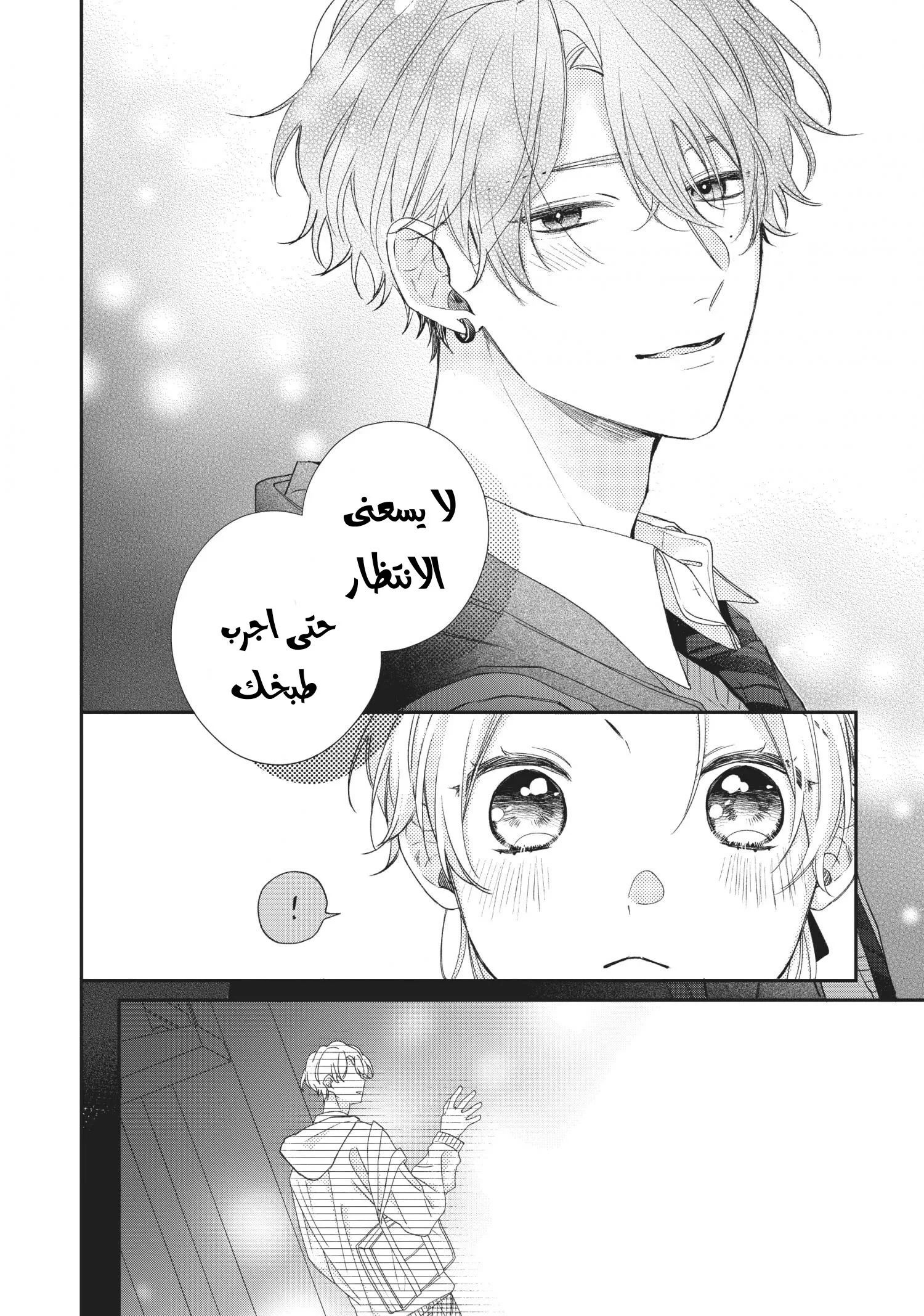 Read Kawaii Nante Kiitenai!! AR Manga Online