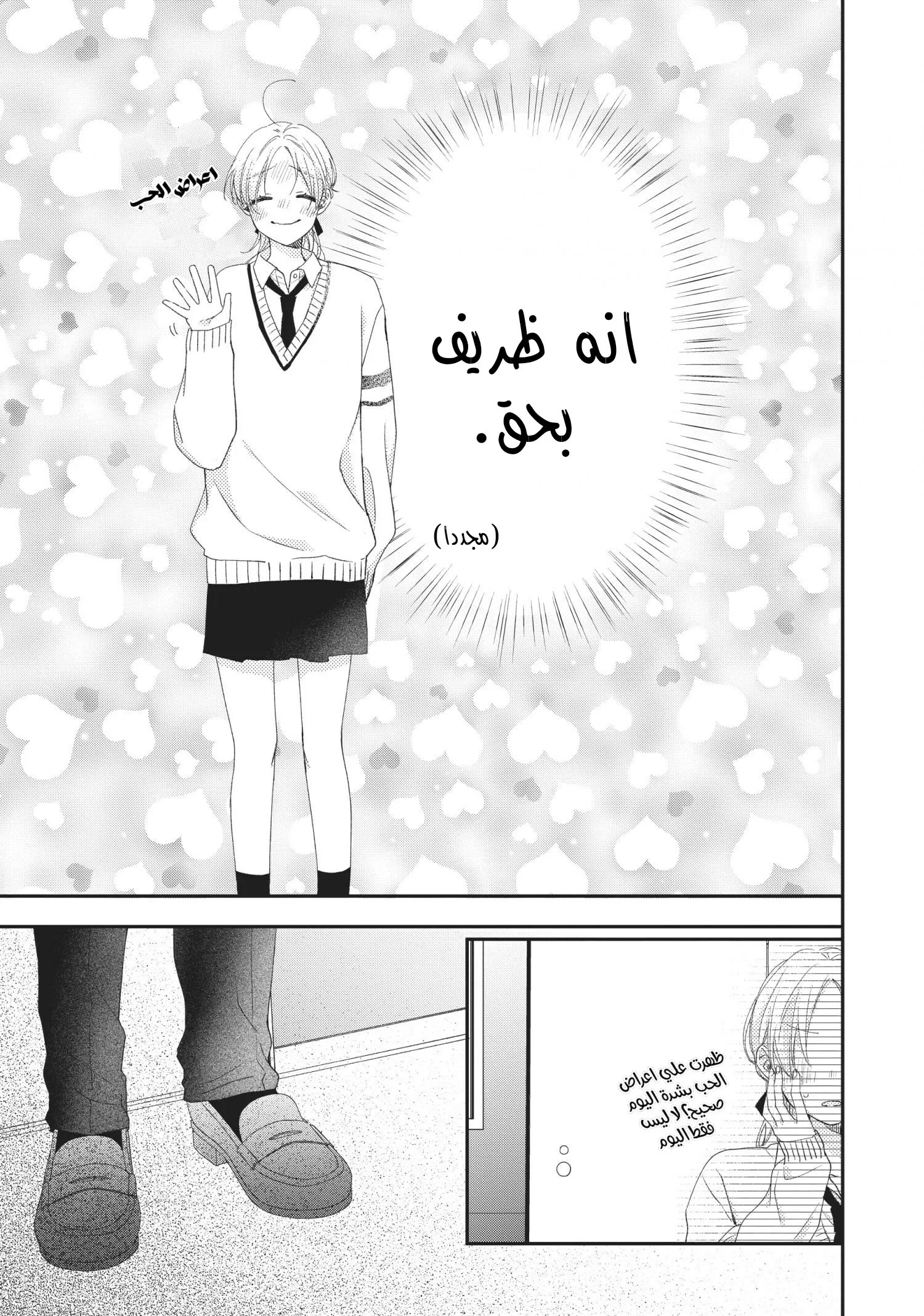 Read Kawaii Nante Kiitenai!! AR Manga Online