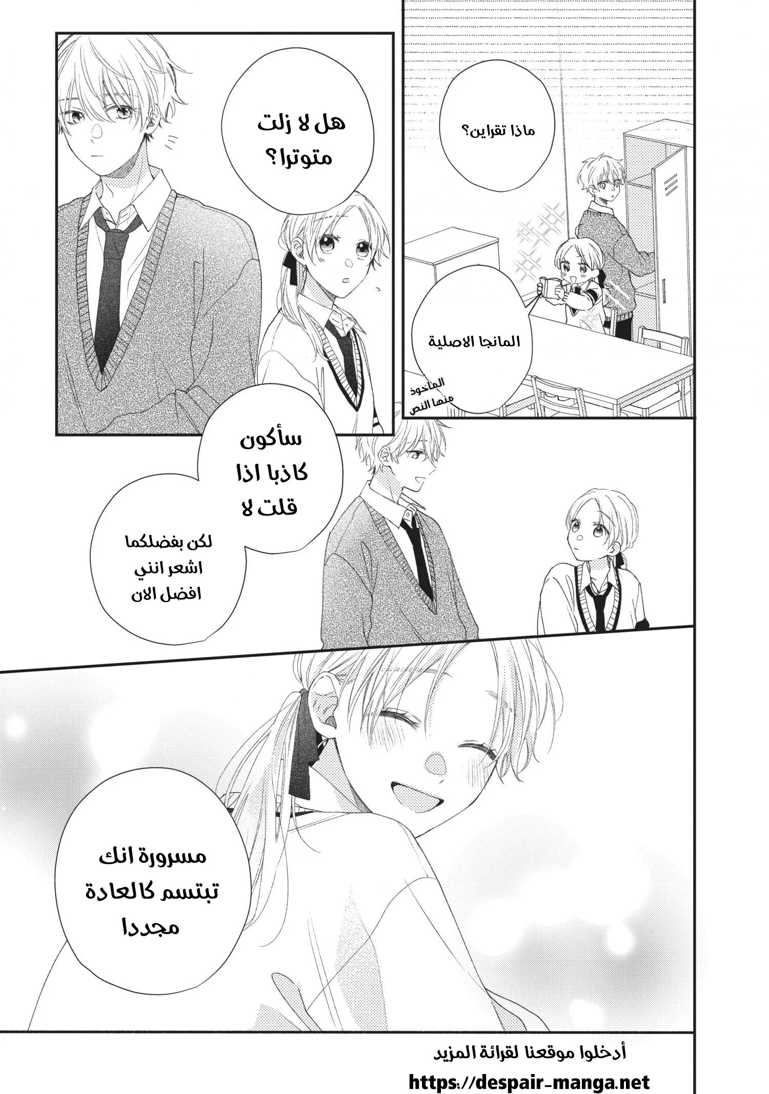 Read Kawaii Nante Kiitenai!! AR Manga Online
