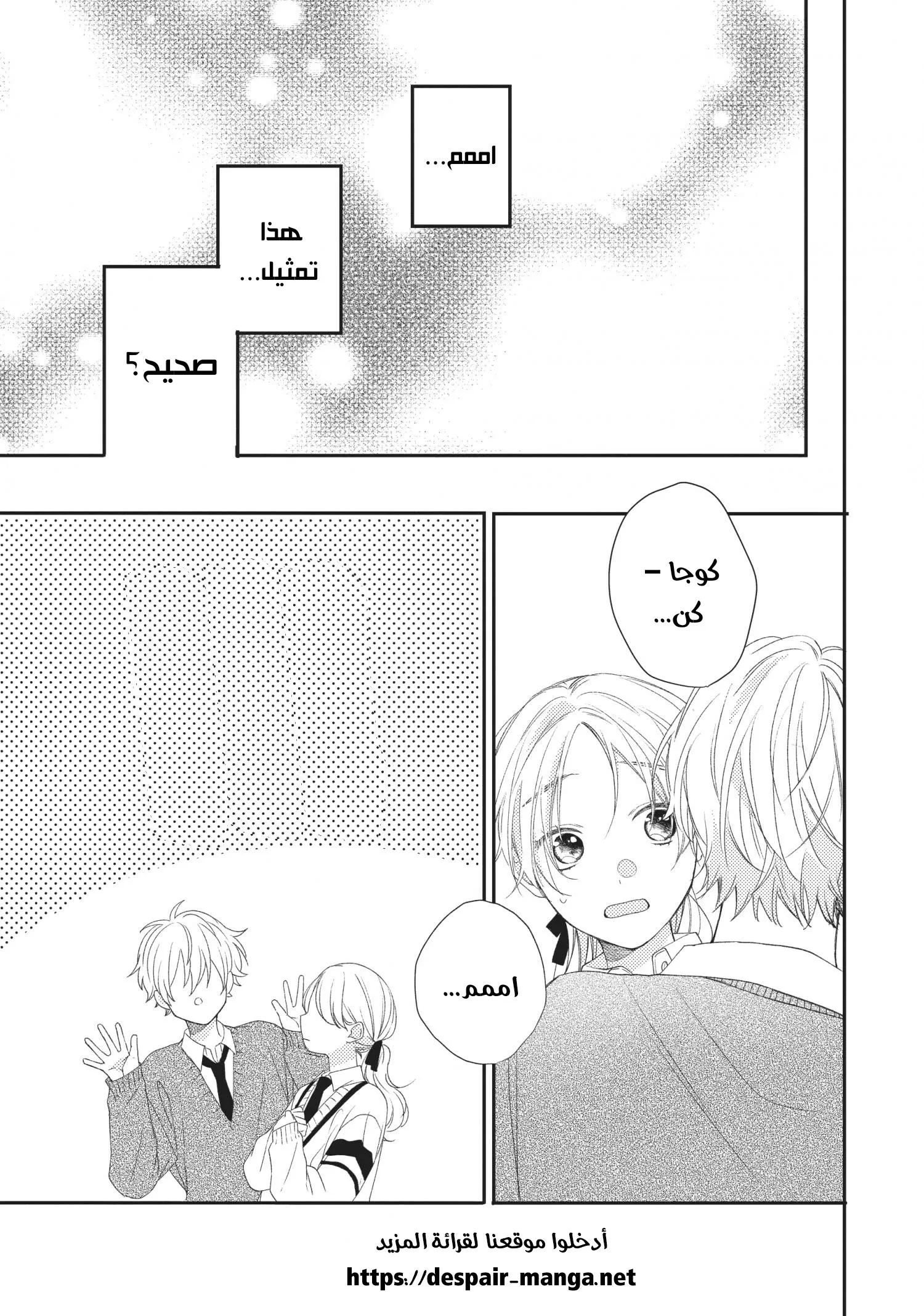 Read Kawaii Nante Kiitenai!! AR Manga Online