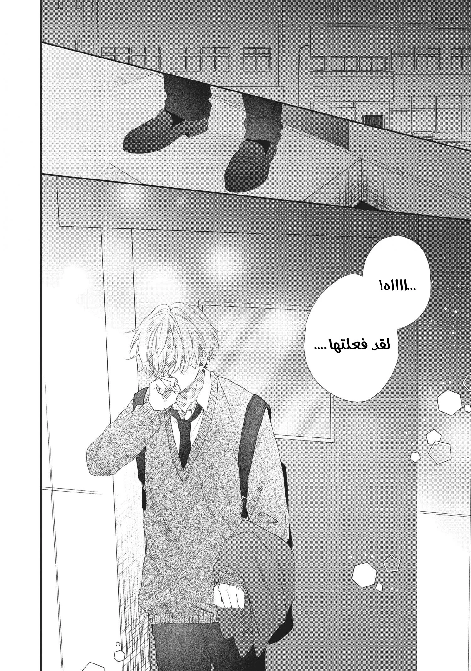 Read Kawaii Nante Kiitenai!! AR Manga Online