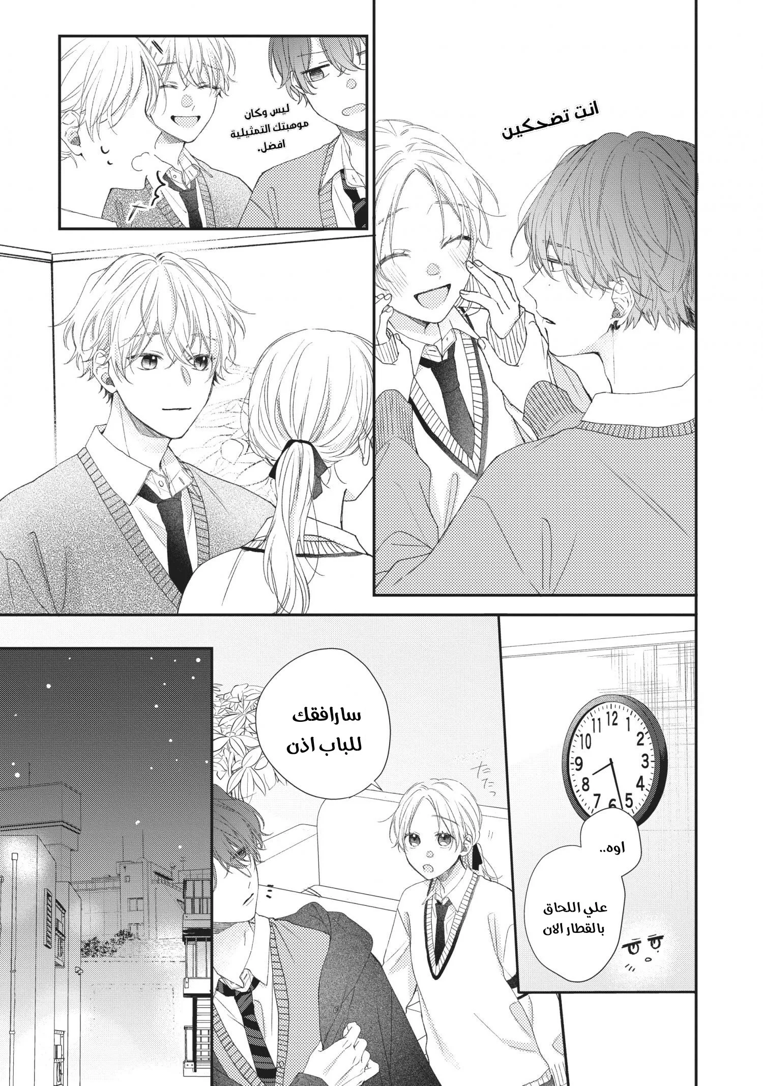Read Kawaii Nante Kiitenai!! AR Manga Online