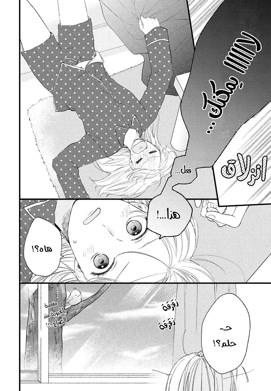 Read Kawaii Nante Kiitenai!! AR Manga Online
