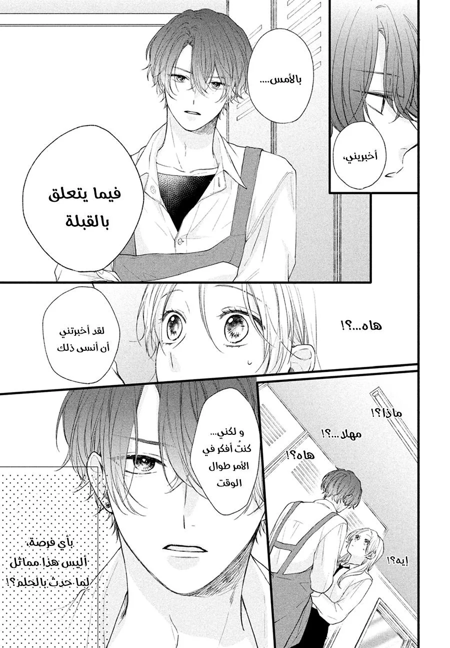 Read Kawaii Nante Kiitenai!! AR Manga Online