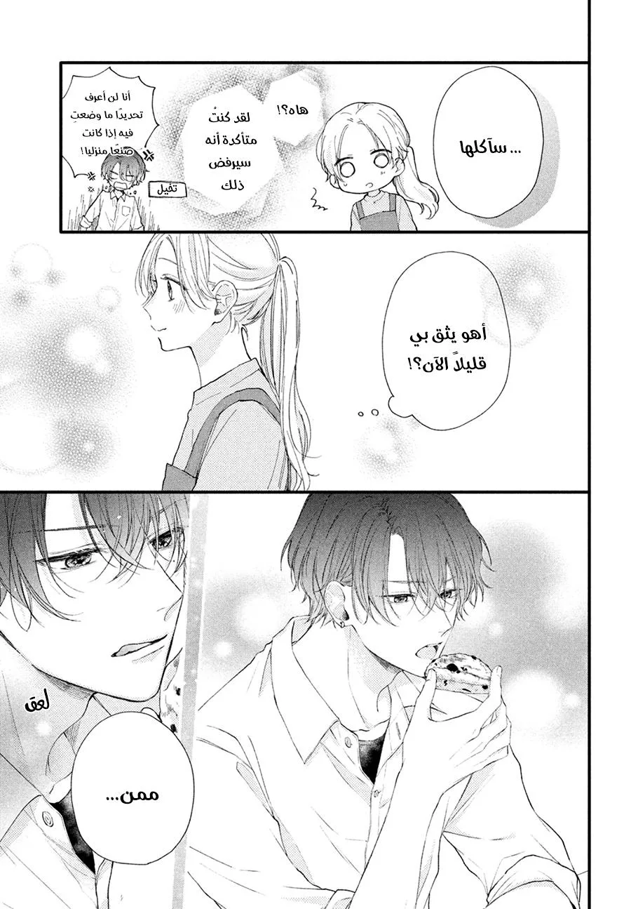 Read Kawaii Nante Kiitenai!! AR Manga Online
