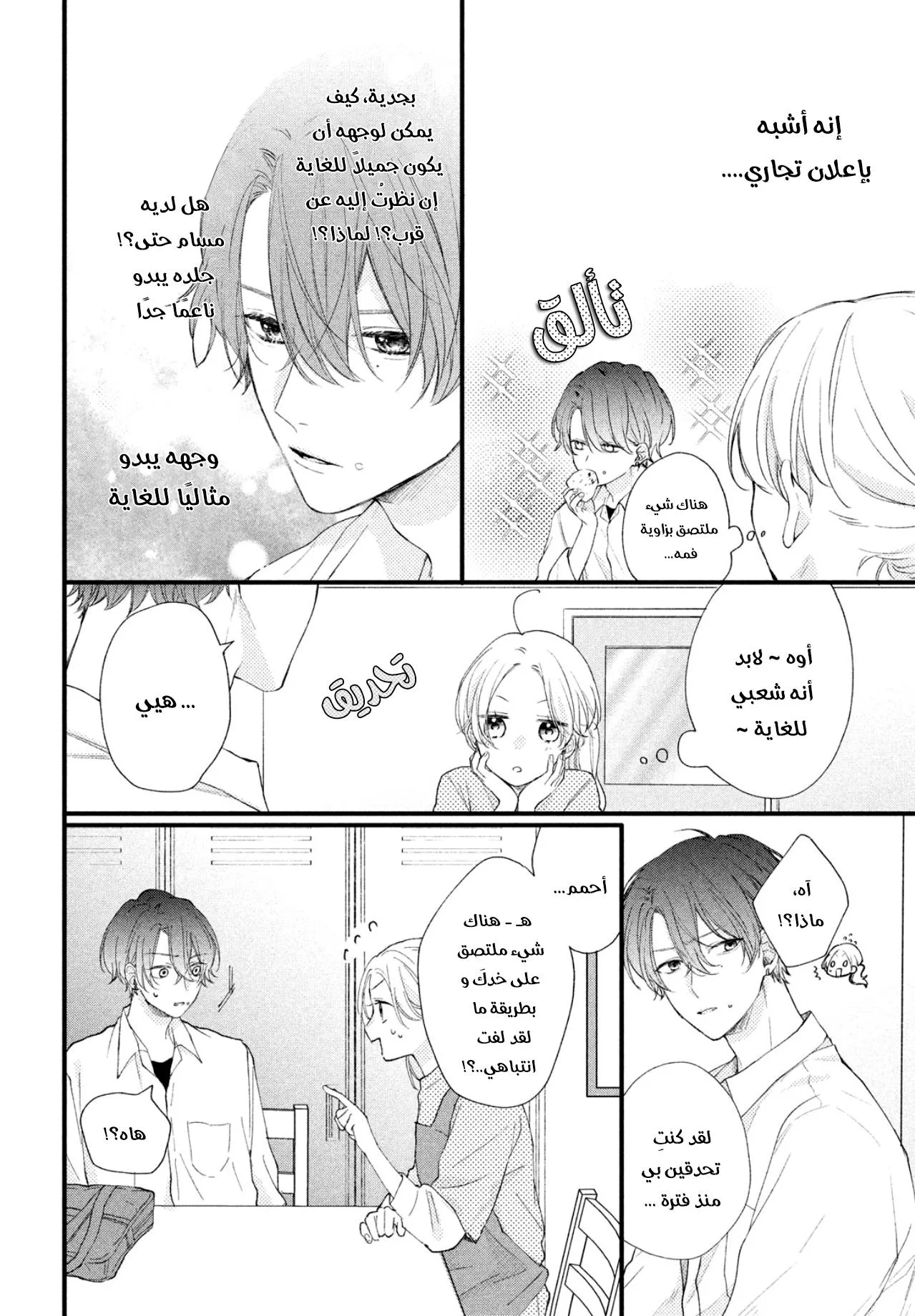 Read Kawaii Nante Kiitenai!! AR Manga Online