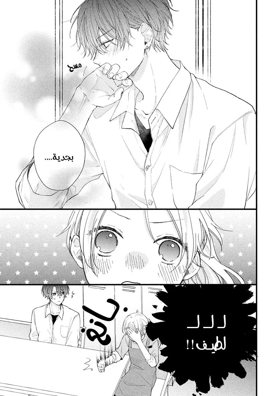 Read Kawaii Nante Kiitenai!! AR Manga Online