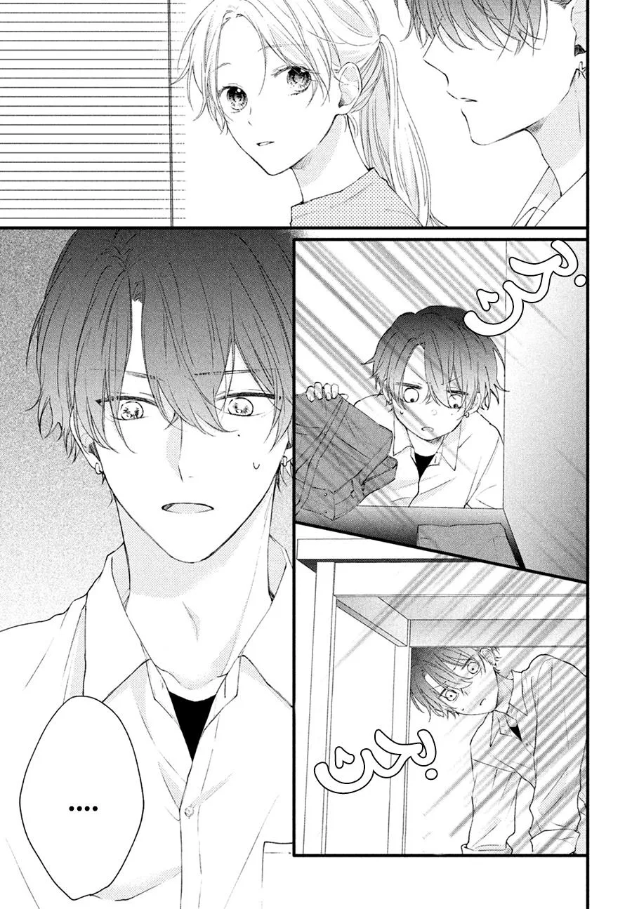 Read Kawaii Nante Kiitenai!! AR Manga Online