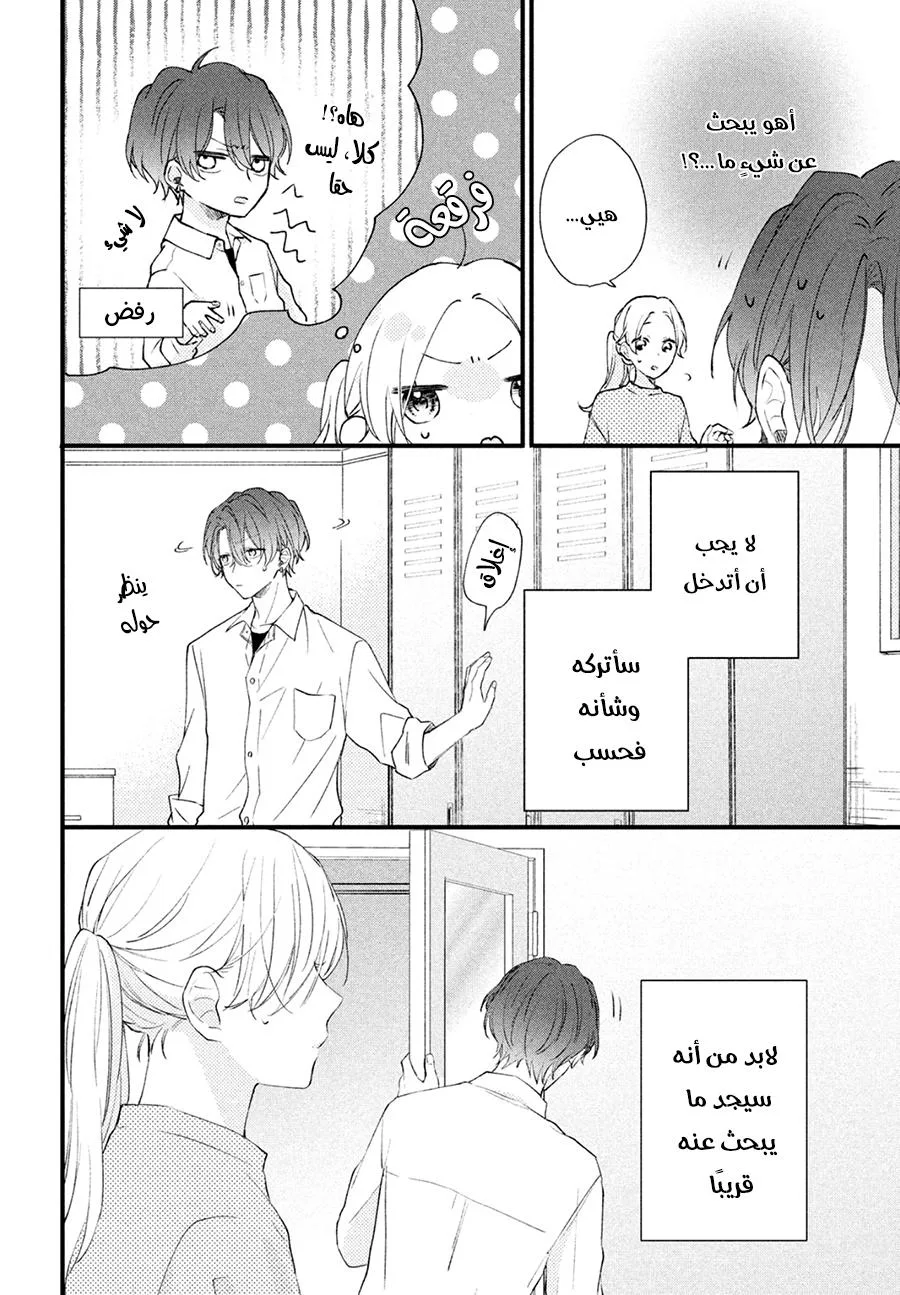 Read Kawaii Nante Kiitenai!! AR Manga Online