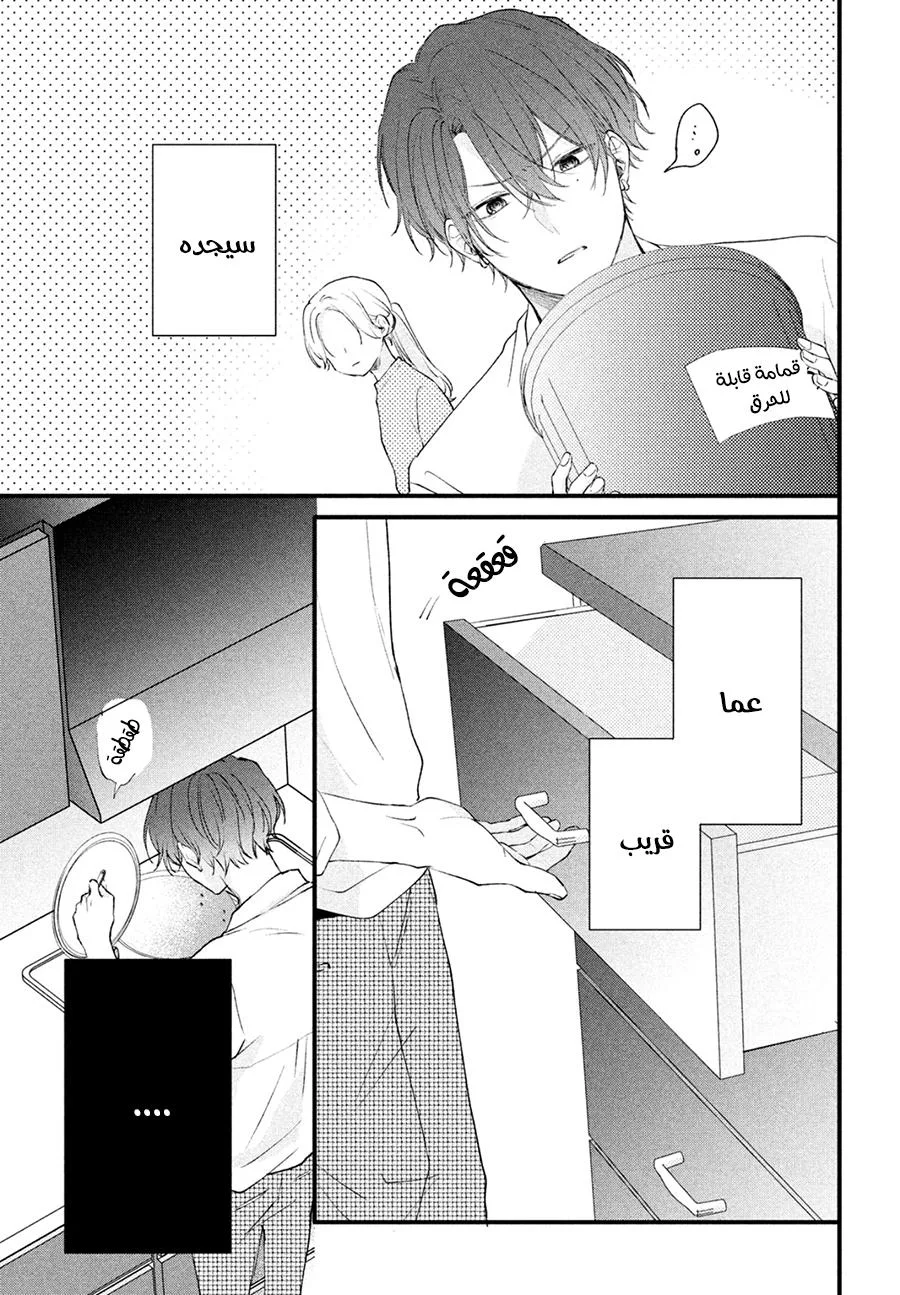 Read Kawaii Nante Kiitenai!! AR Manga Online