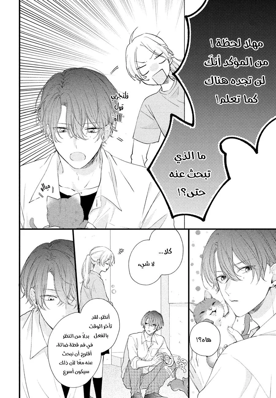 Read Kawaii Nante Kiitenai!! AR Manga Online