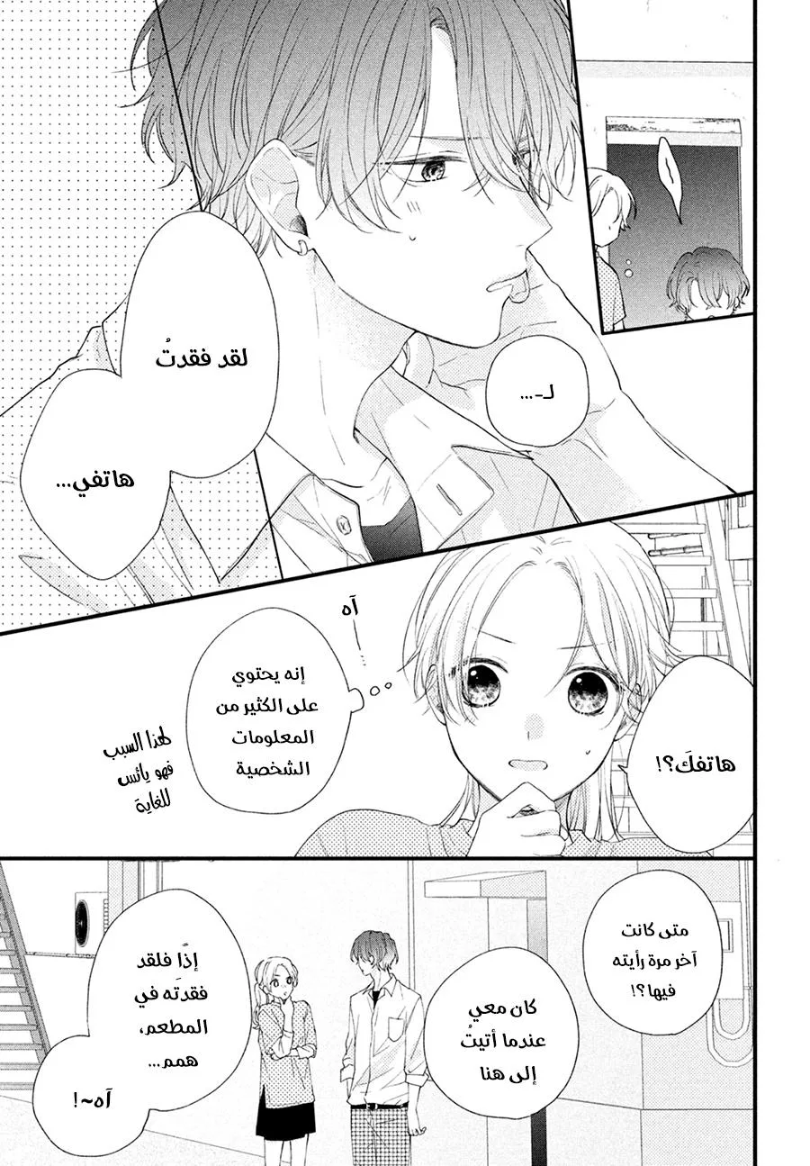 Read Kawaii Nante Kiitenai!! AR Manga Online